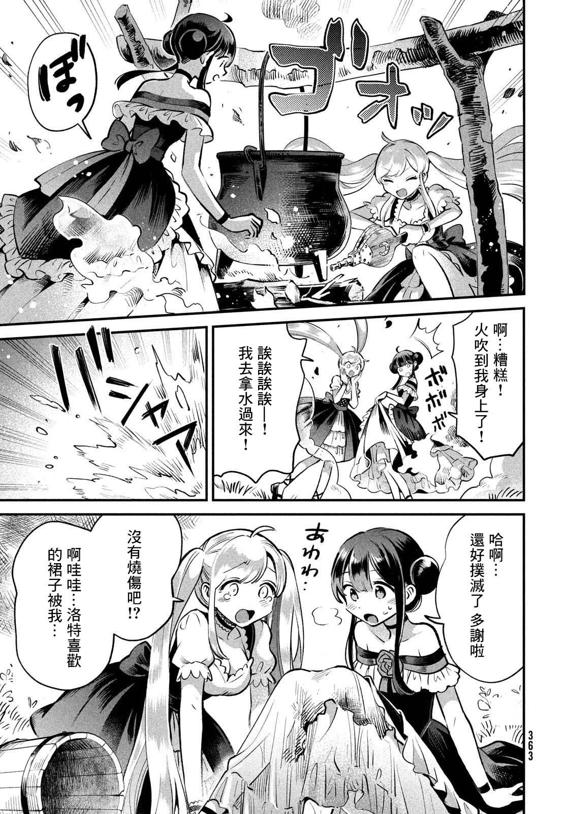 第45话