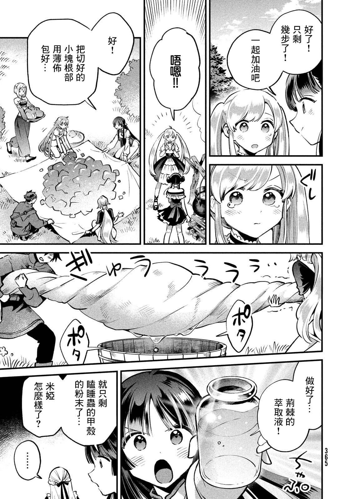 第45话