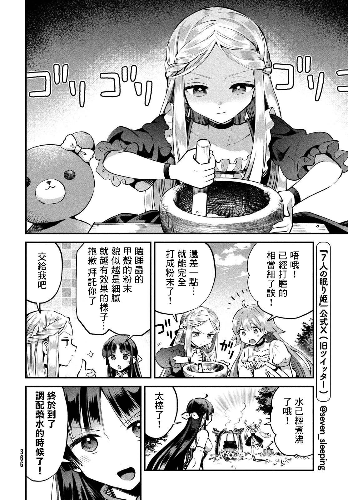 第45话