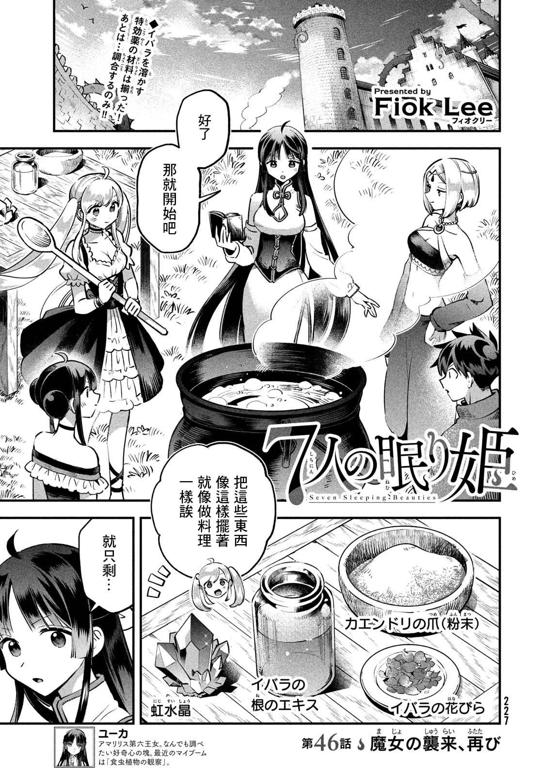 第46话
