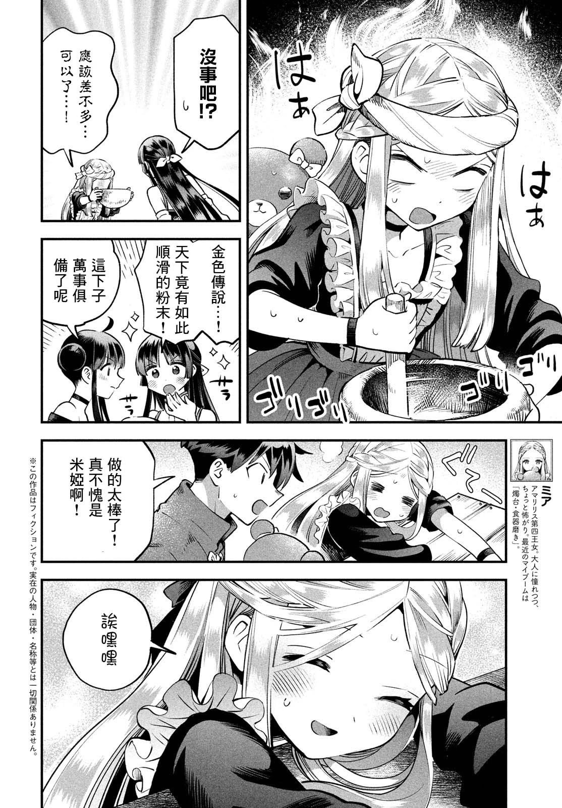 第46话