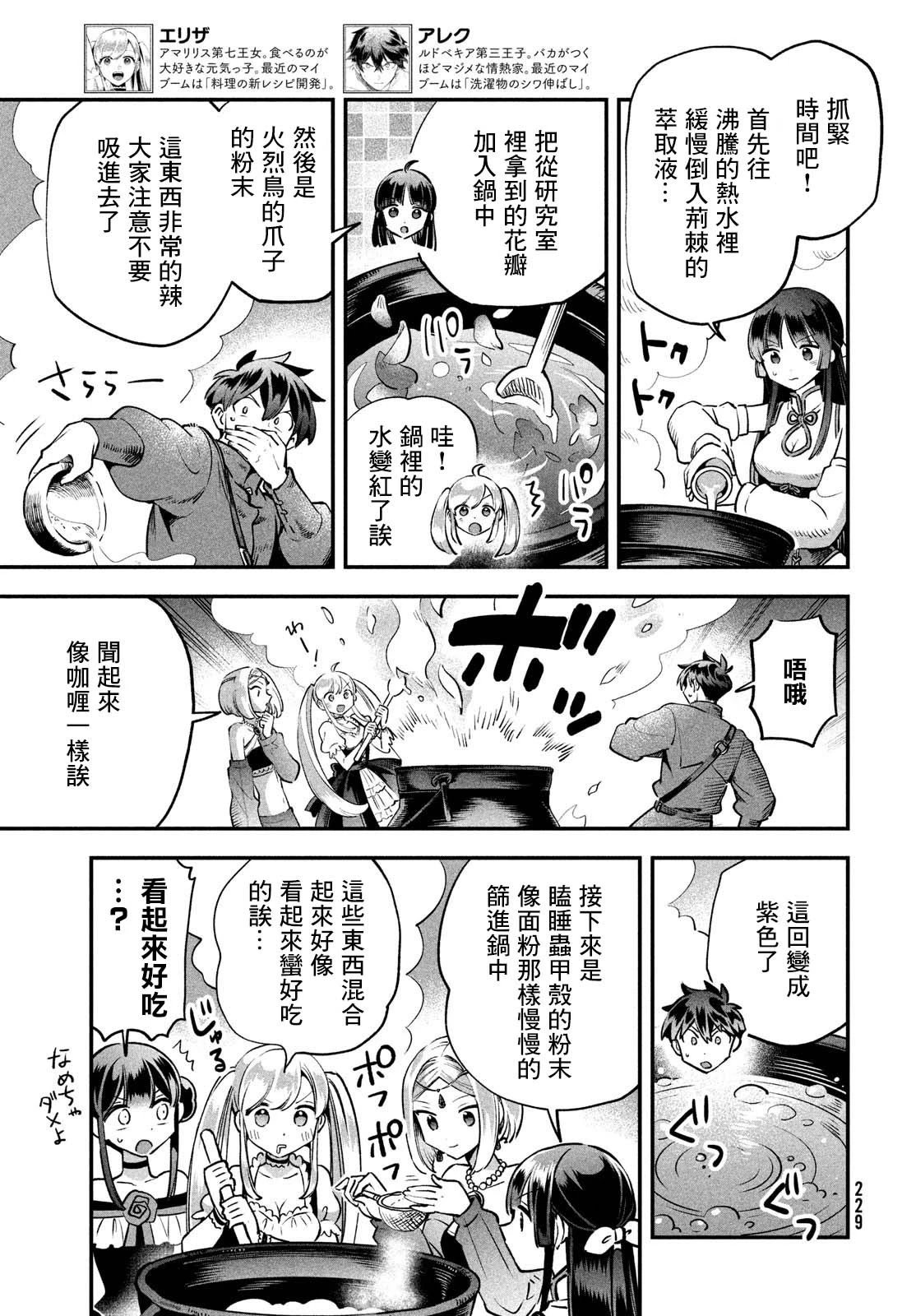 第46话