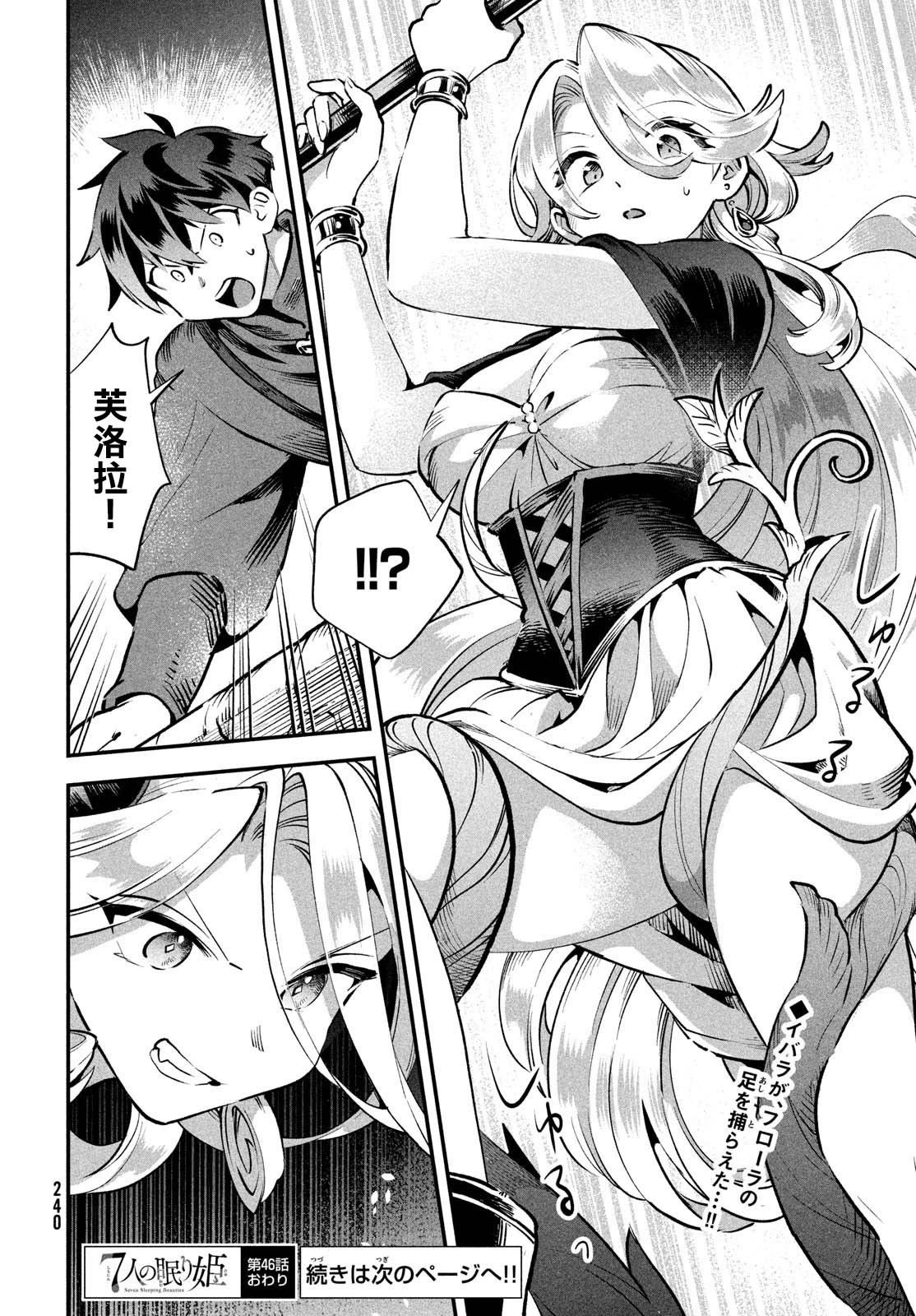第46话