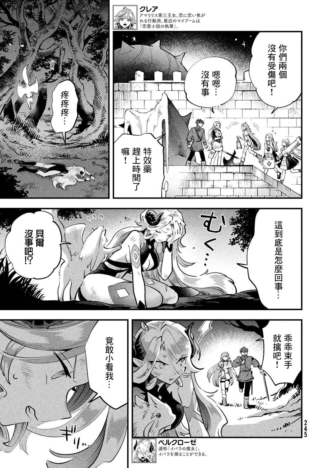 第47话