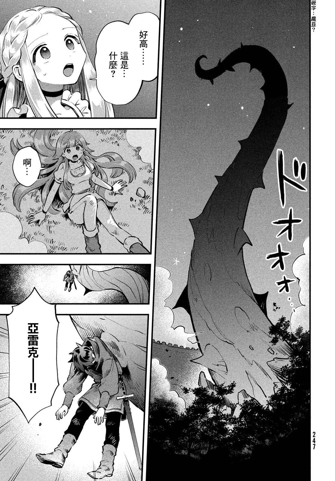 第47话