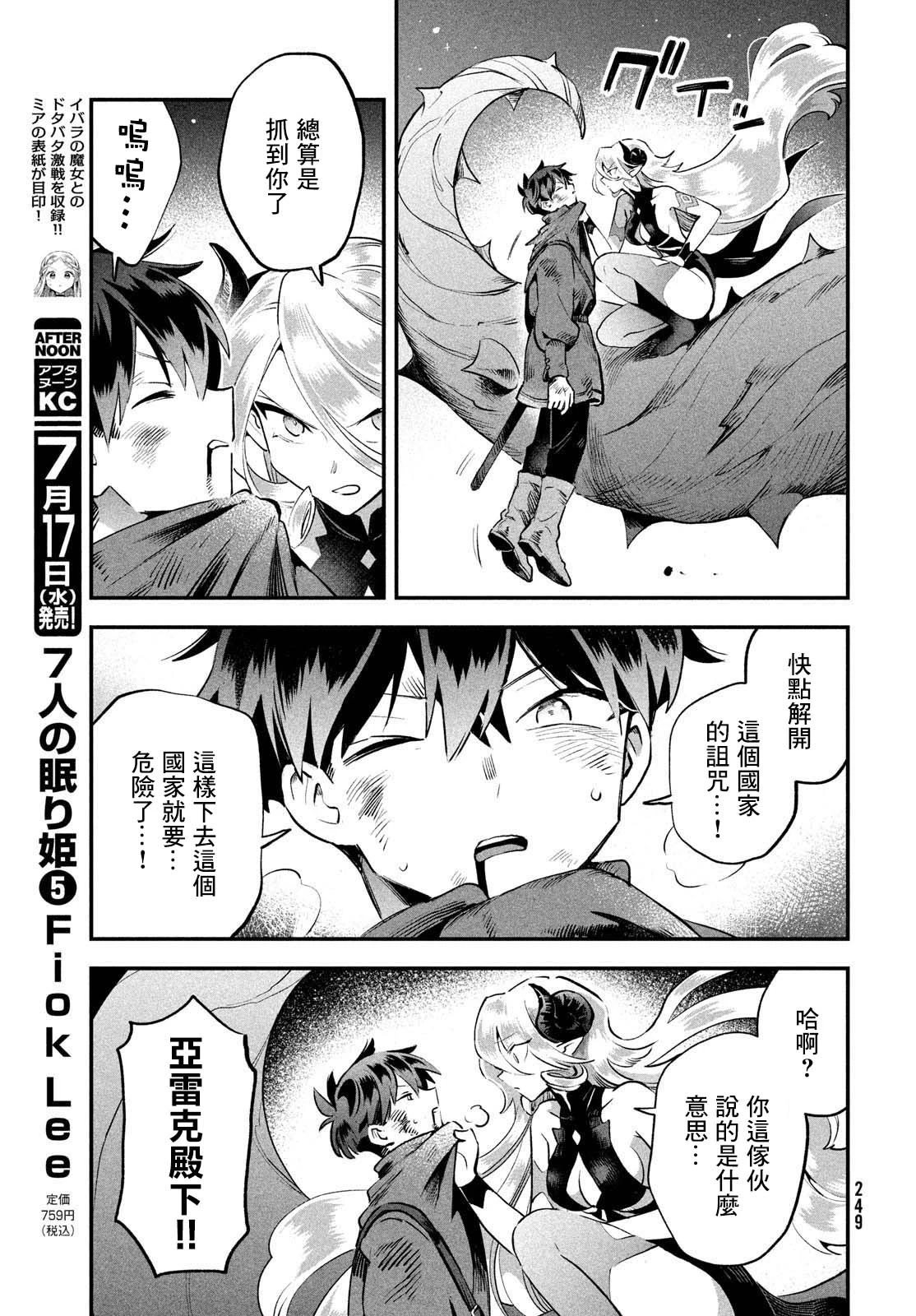 第47话