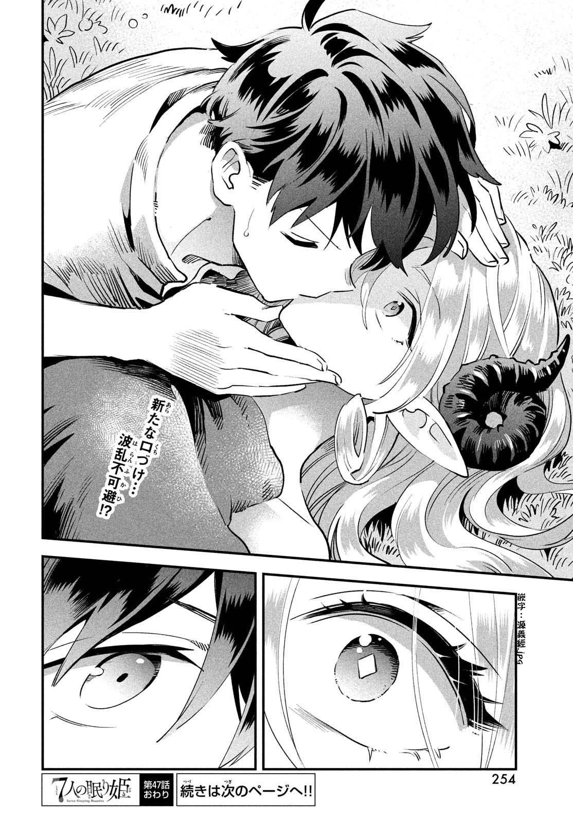 第47话