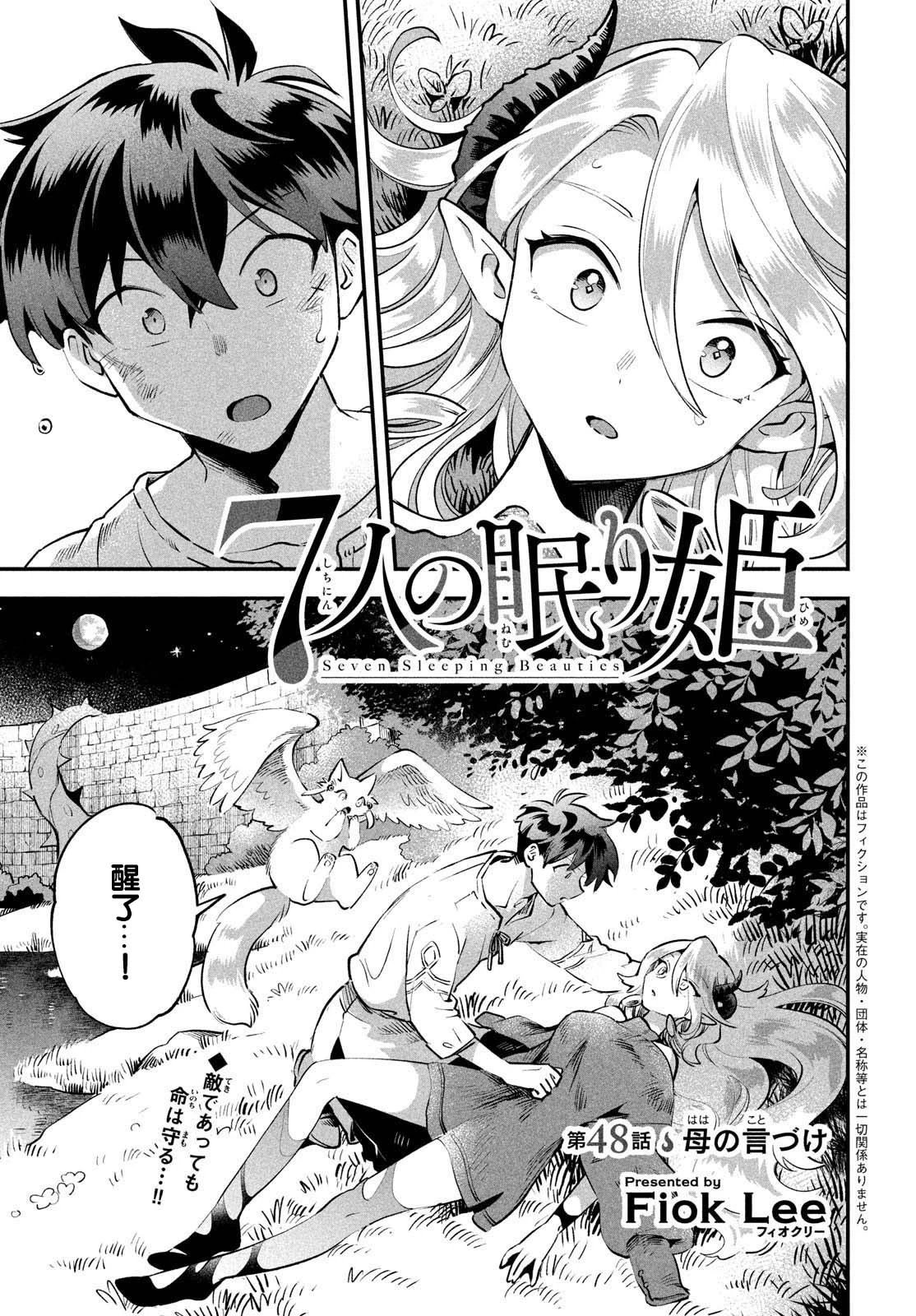第48话