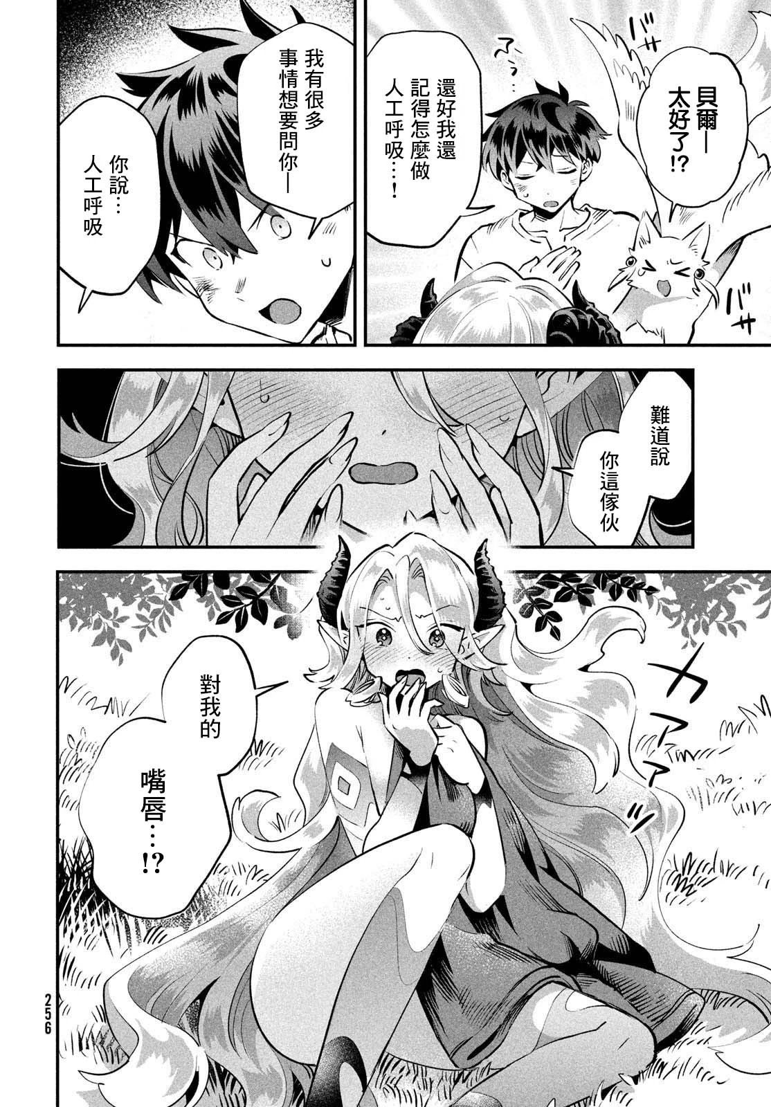 第48话