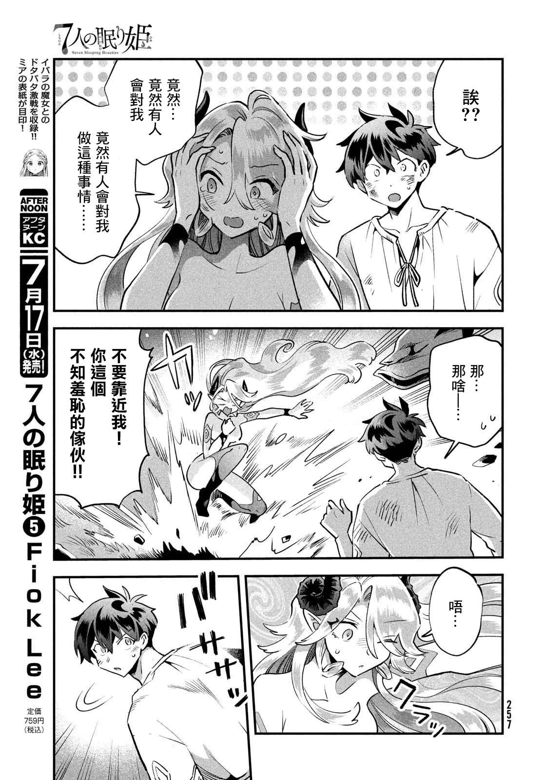 第48话