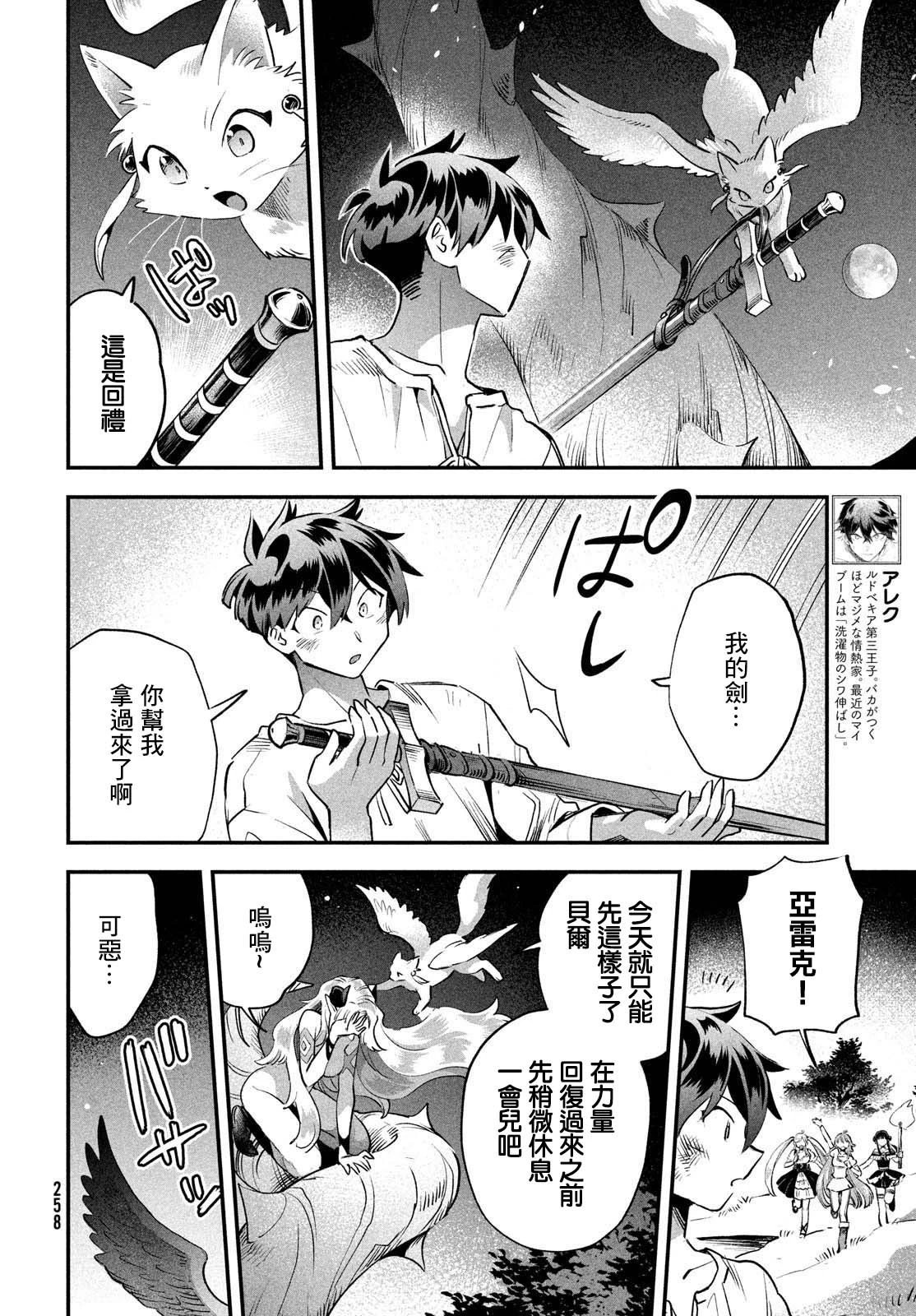 第48话
