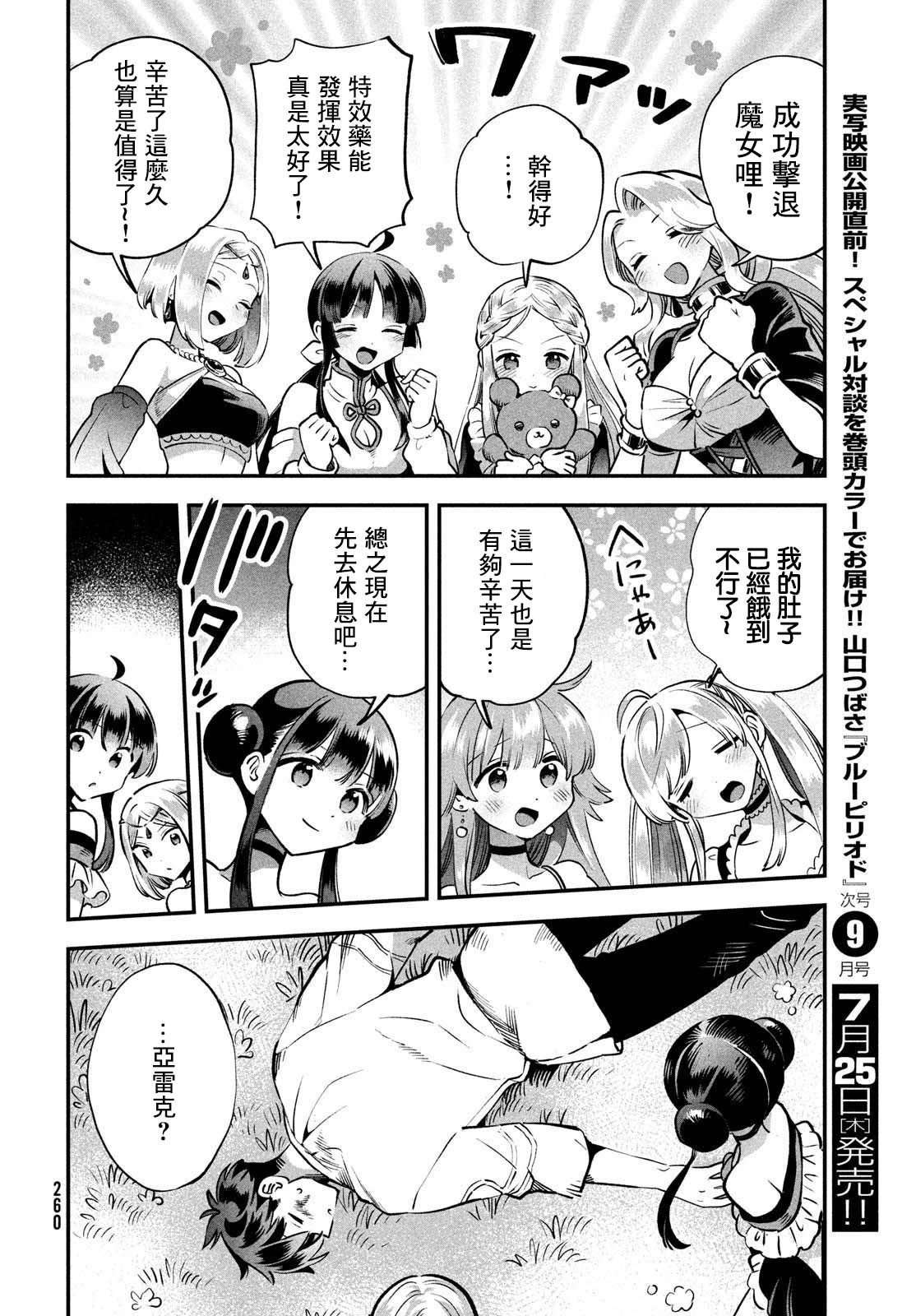 第48话