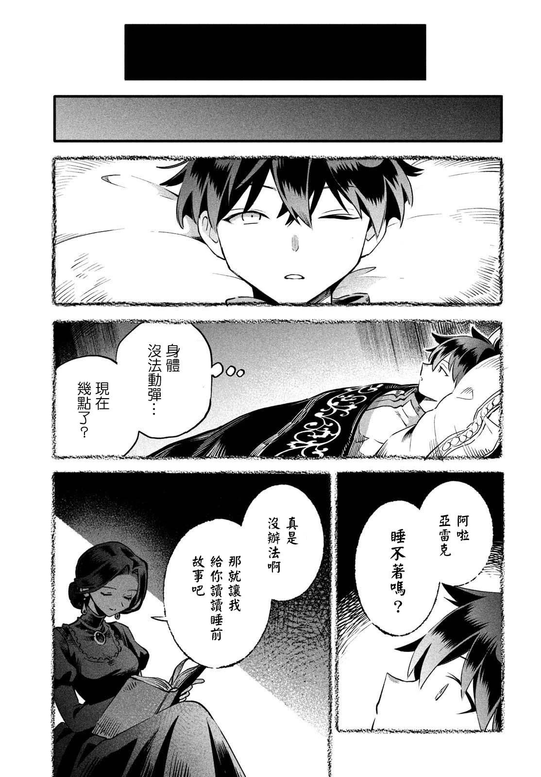 第48话