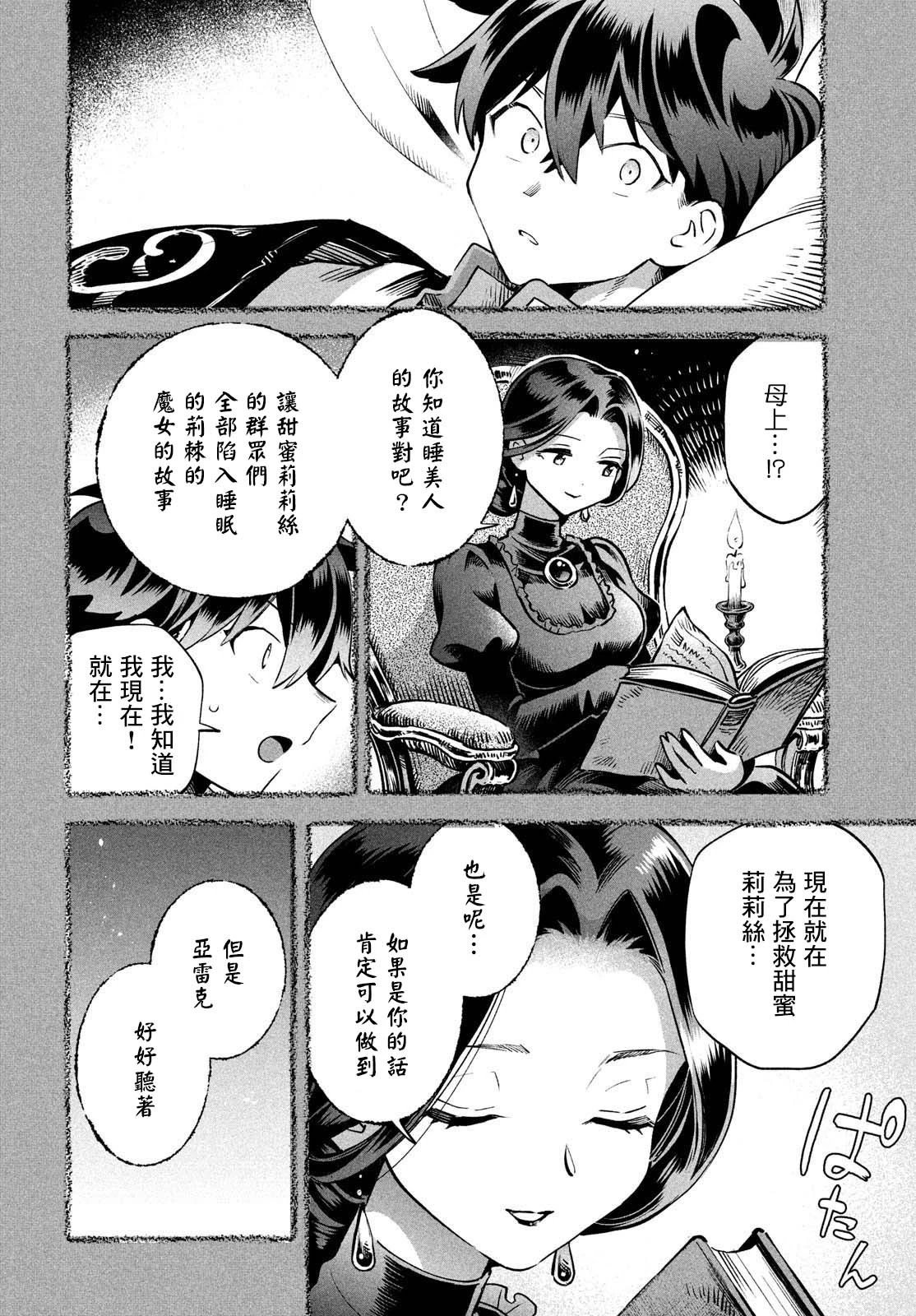 第48话