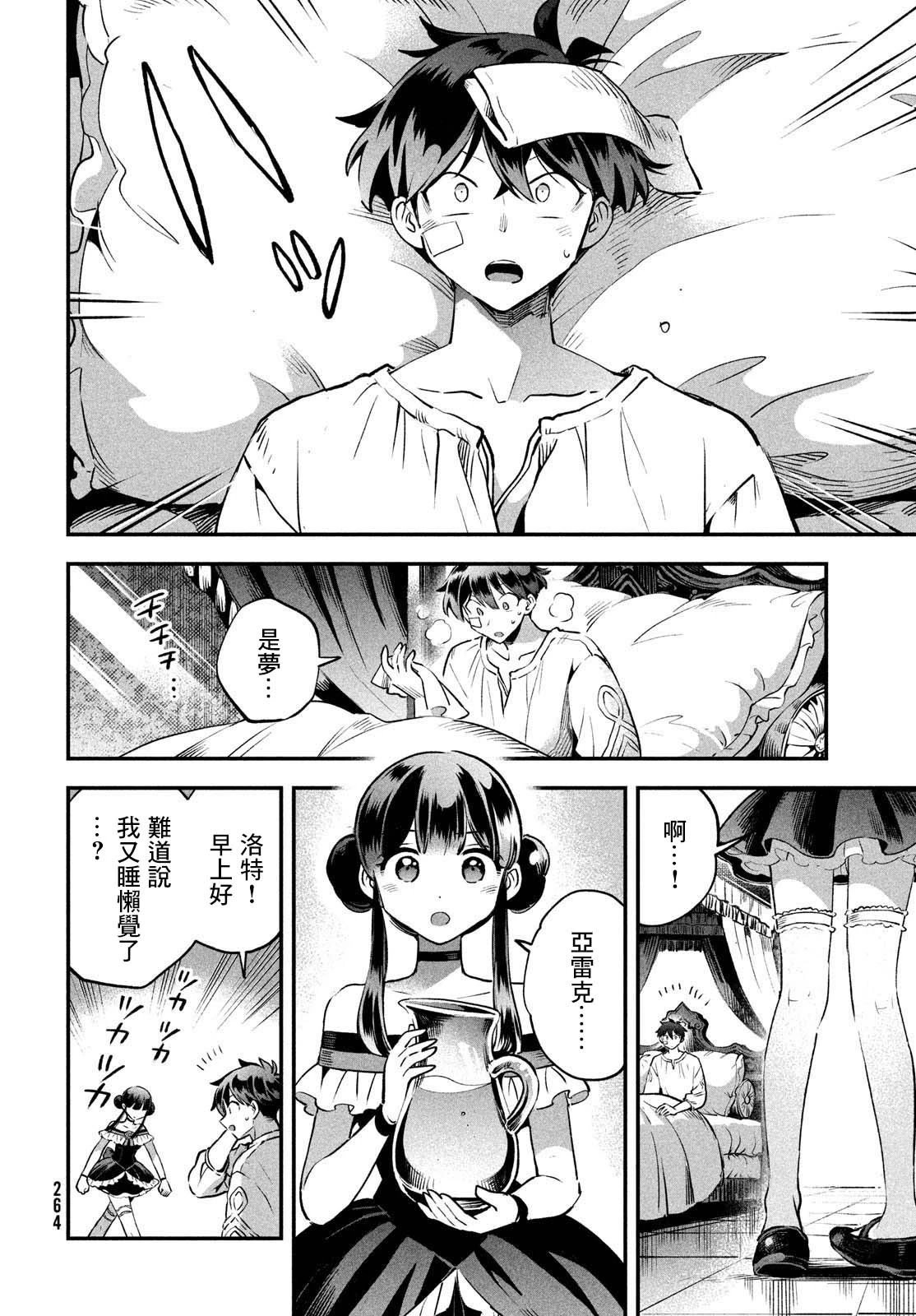 第48话