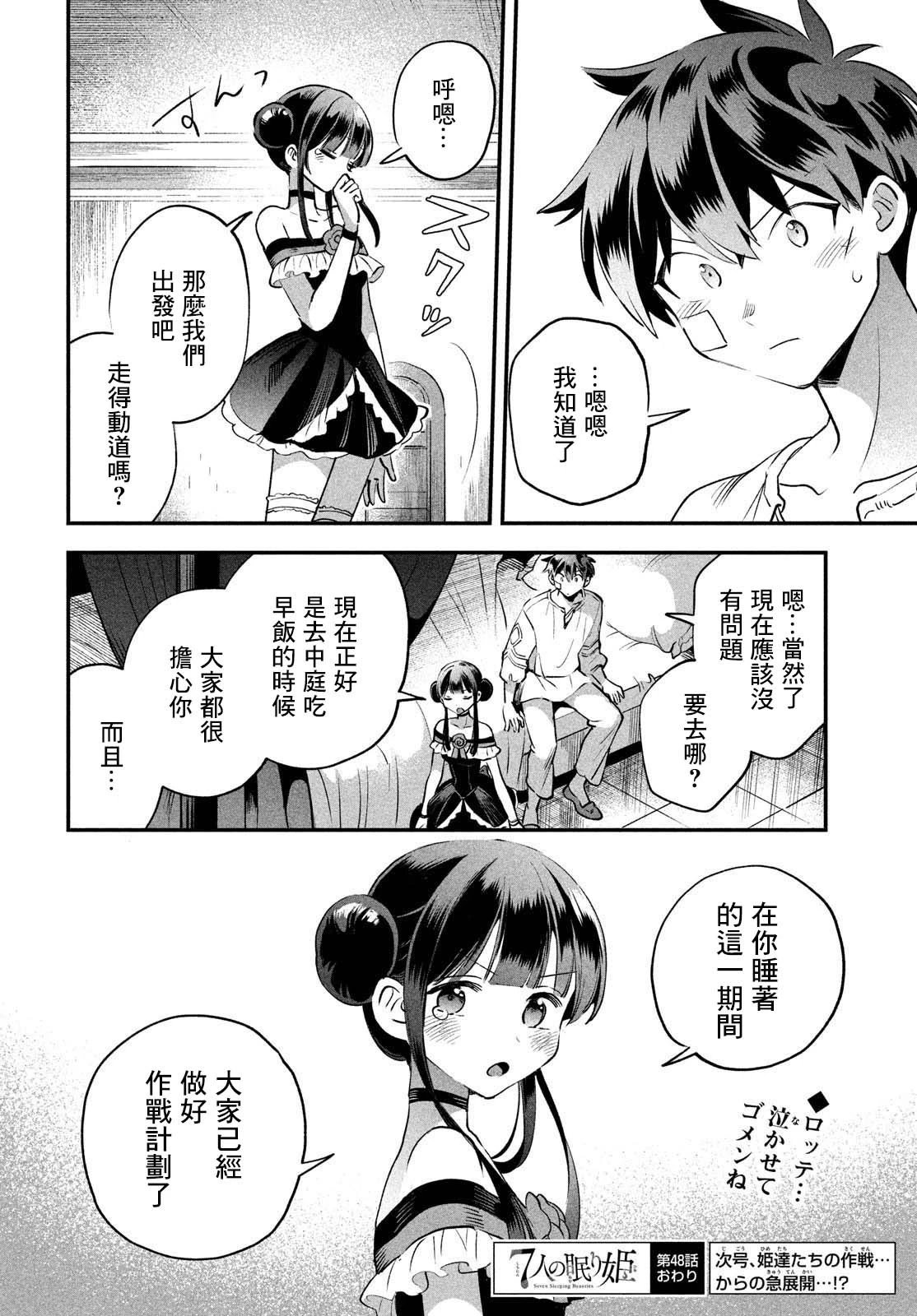 第48话