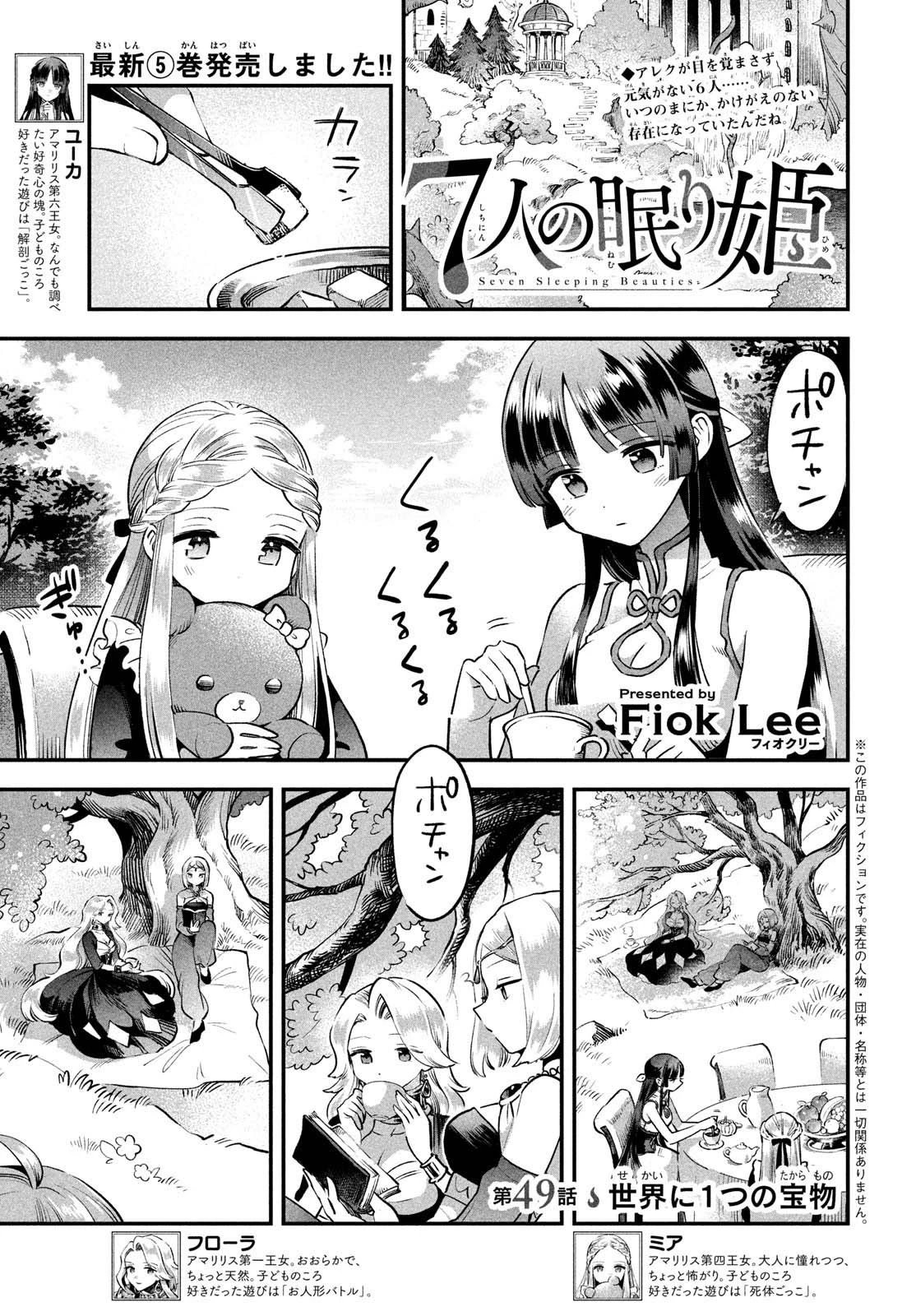 第49话