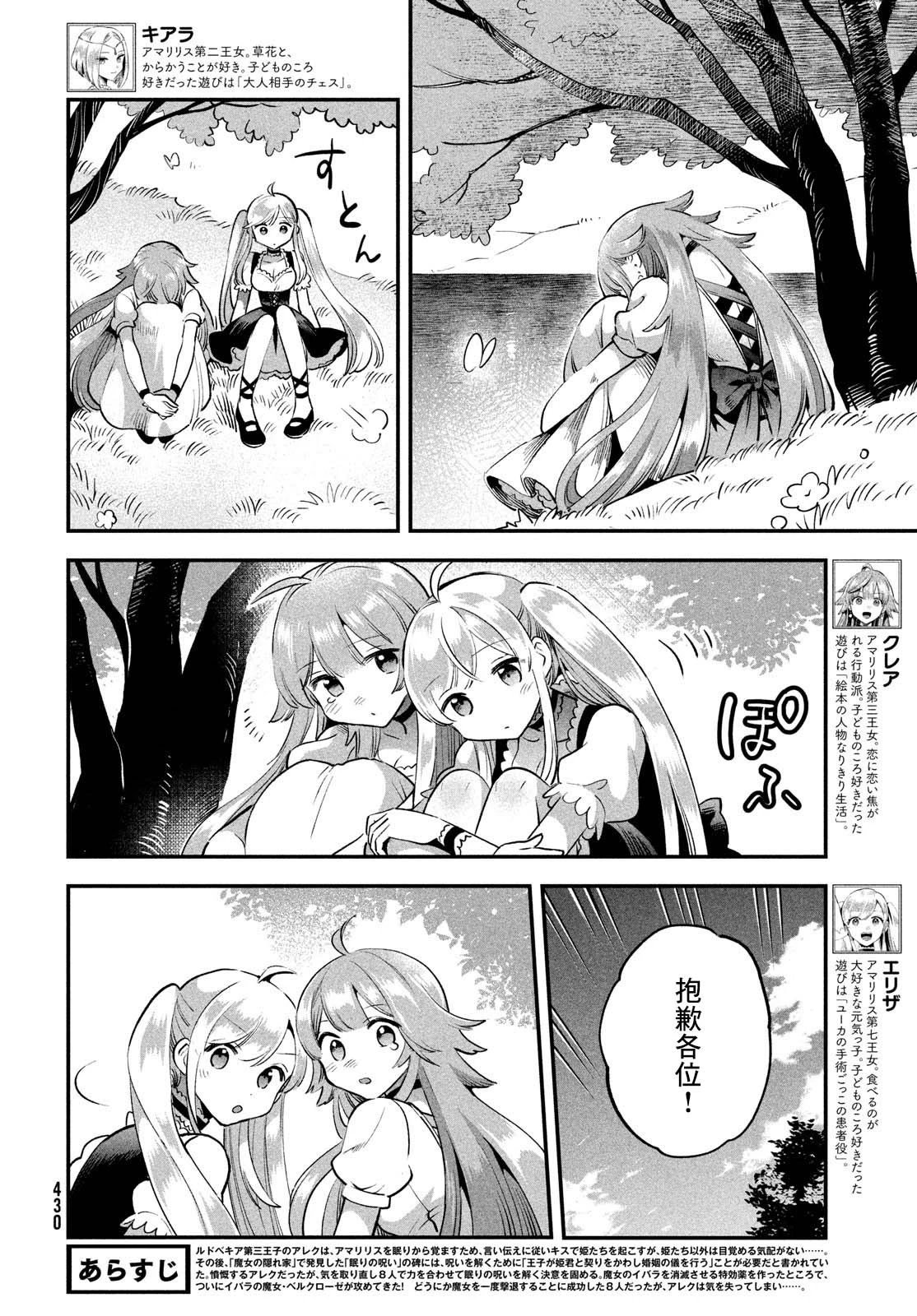 第49话
