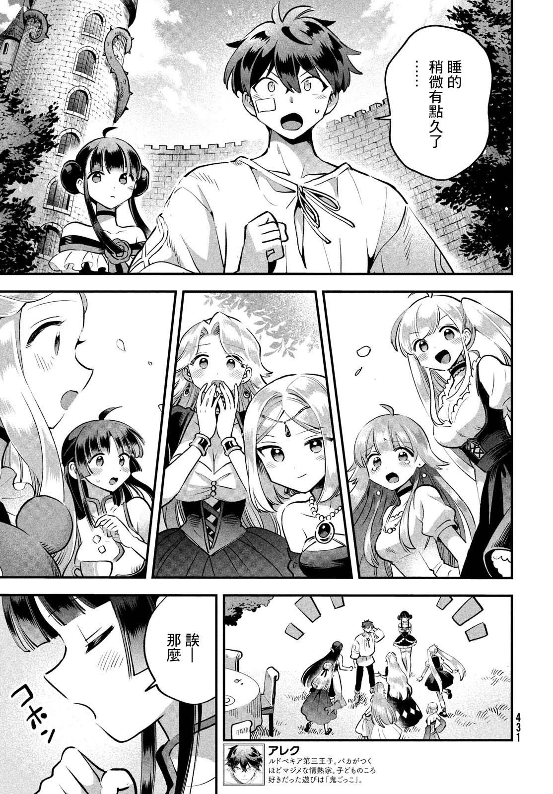 第49话