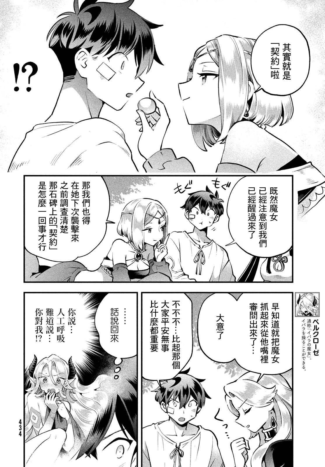 第49话