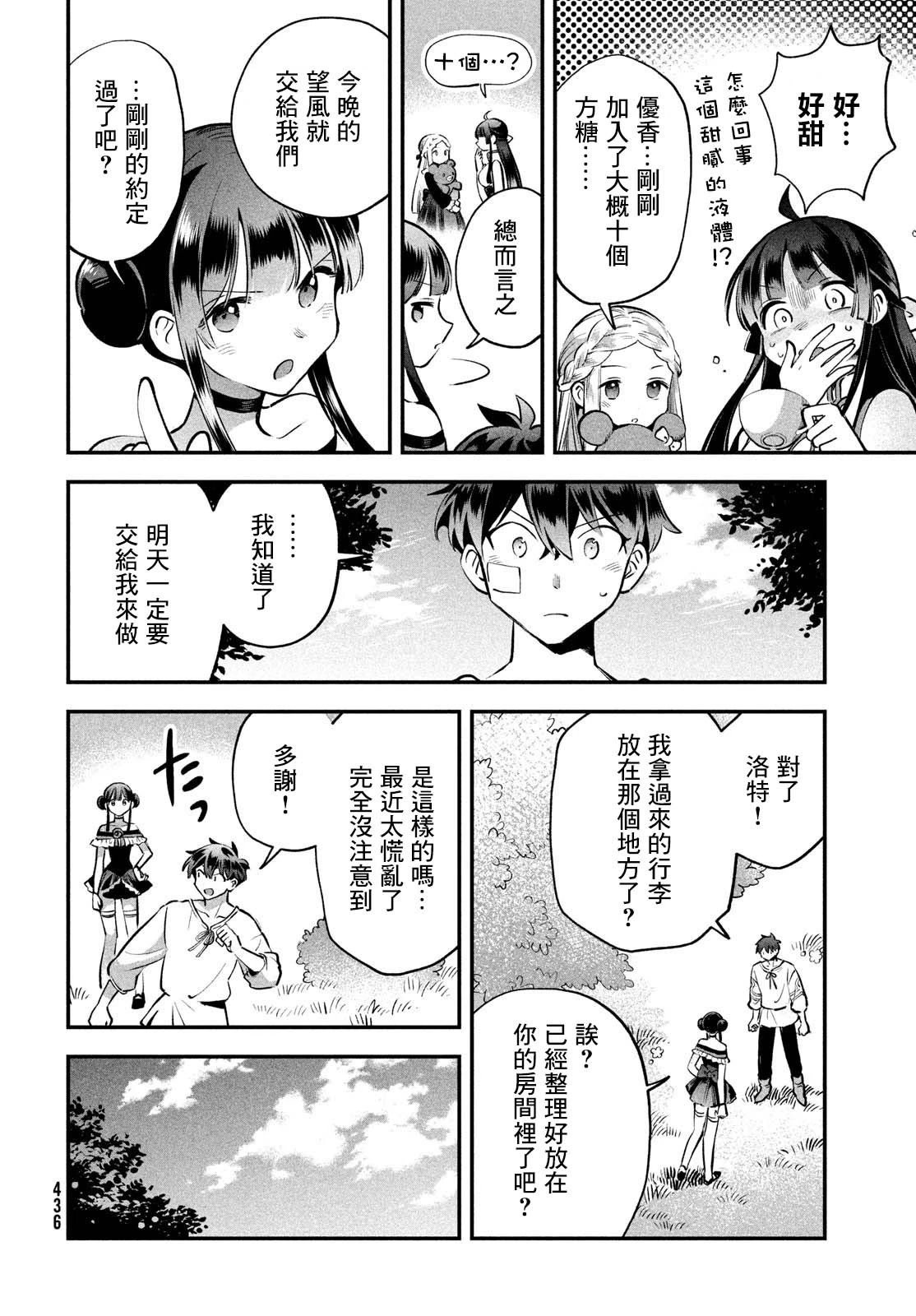 第49话