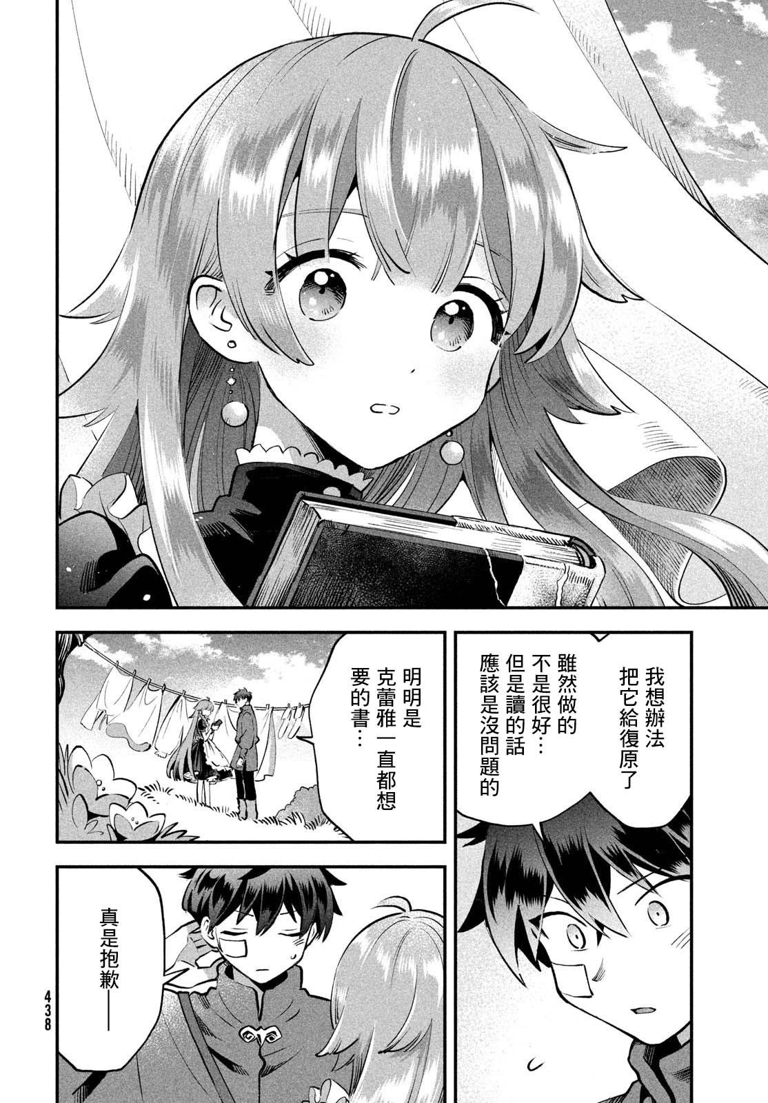 第49话