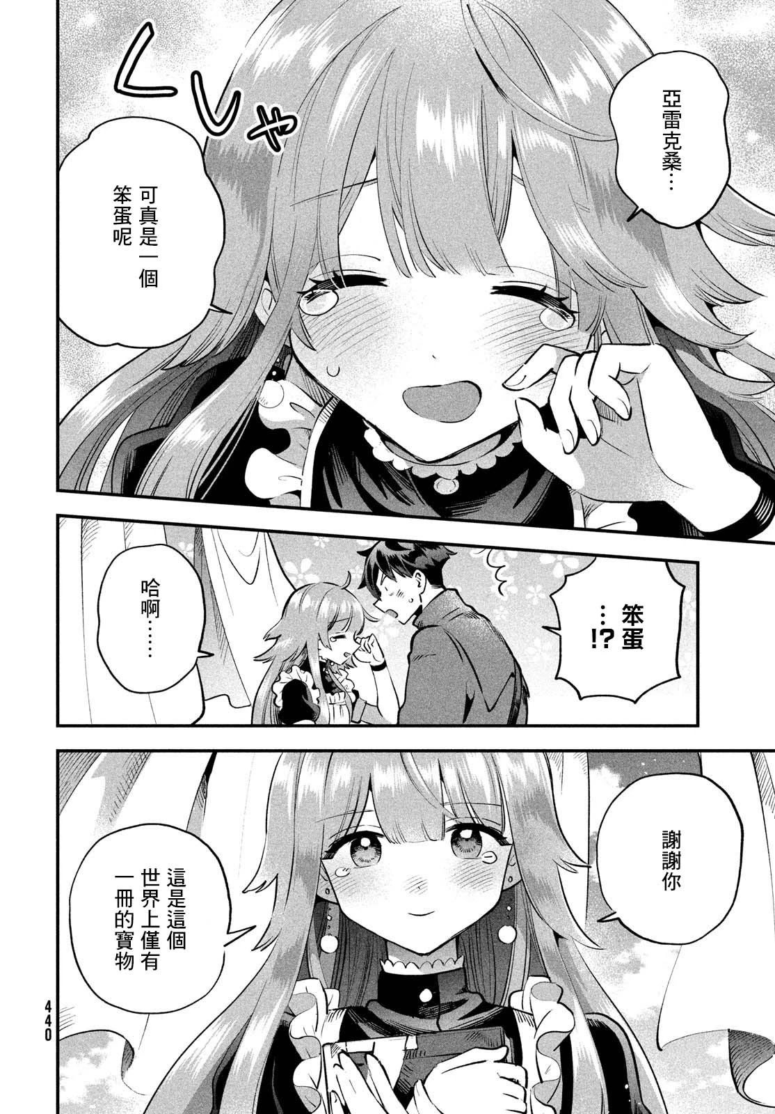 第49话