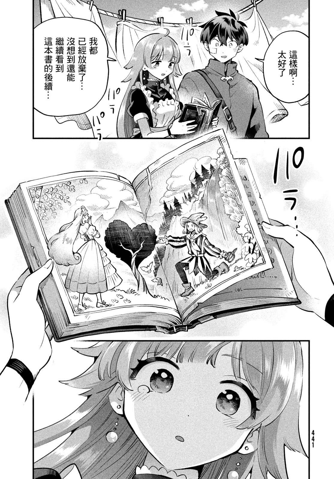 第49话
