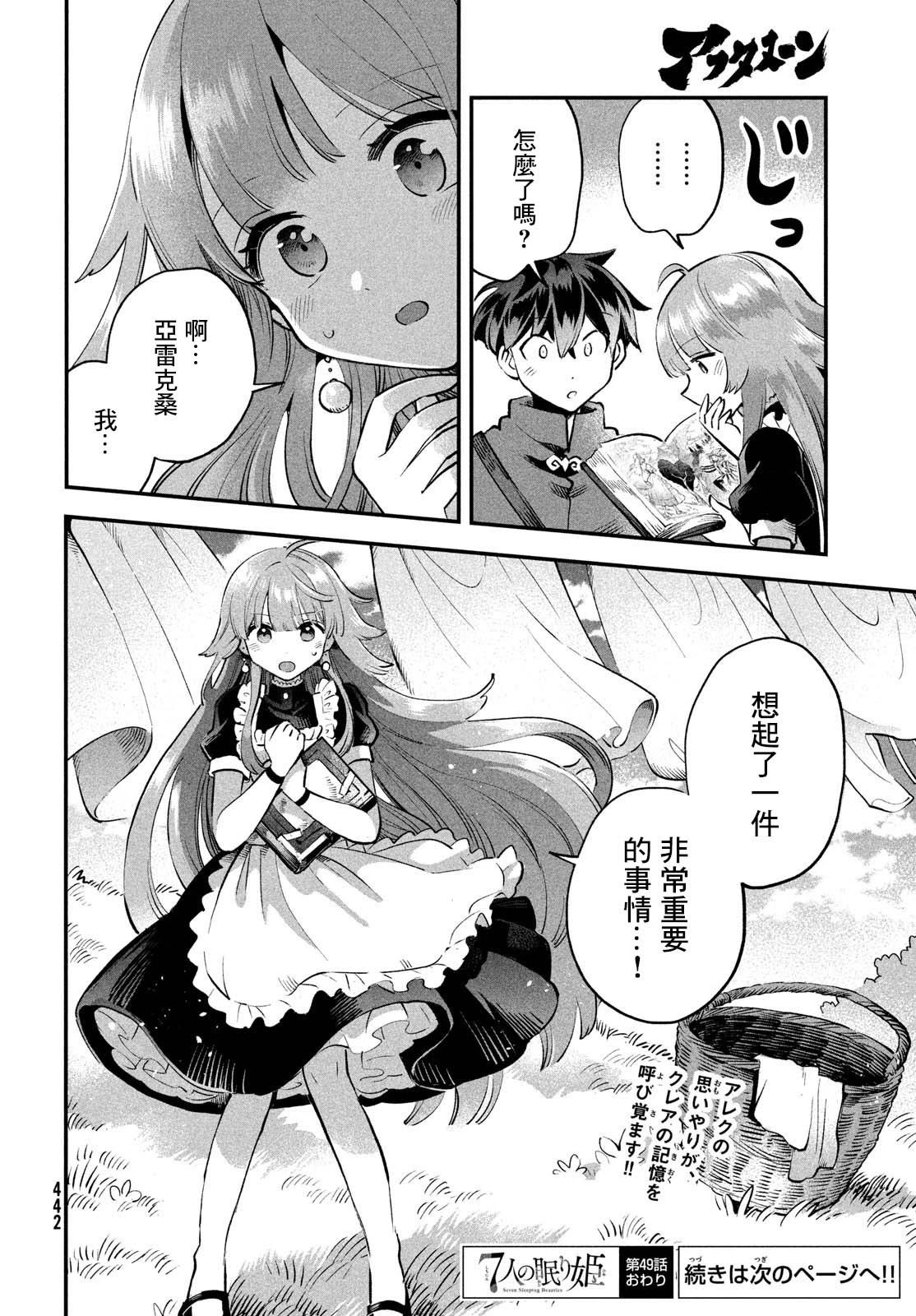 第49话