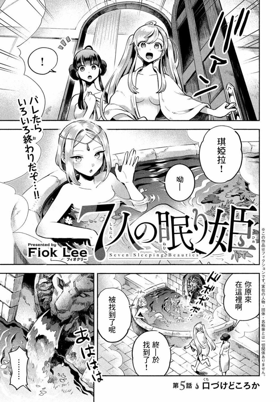 第05话