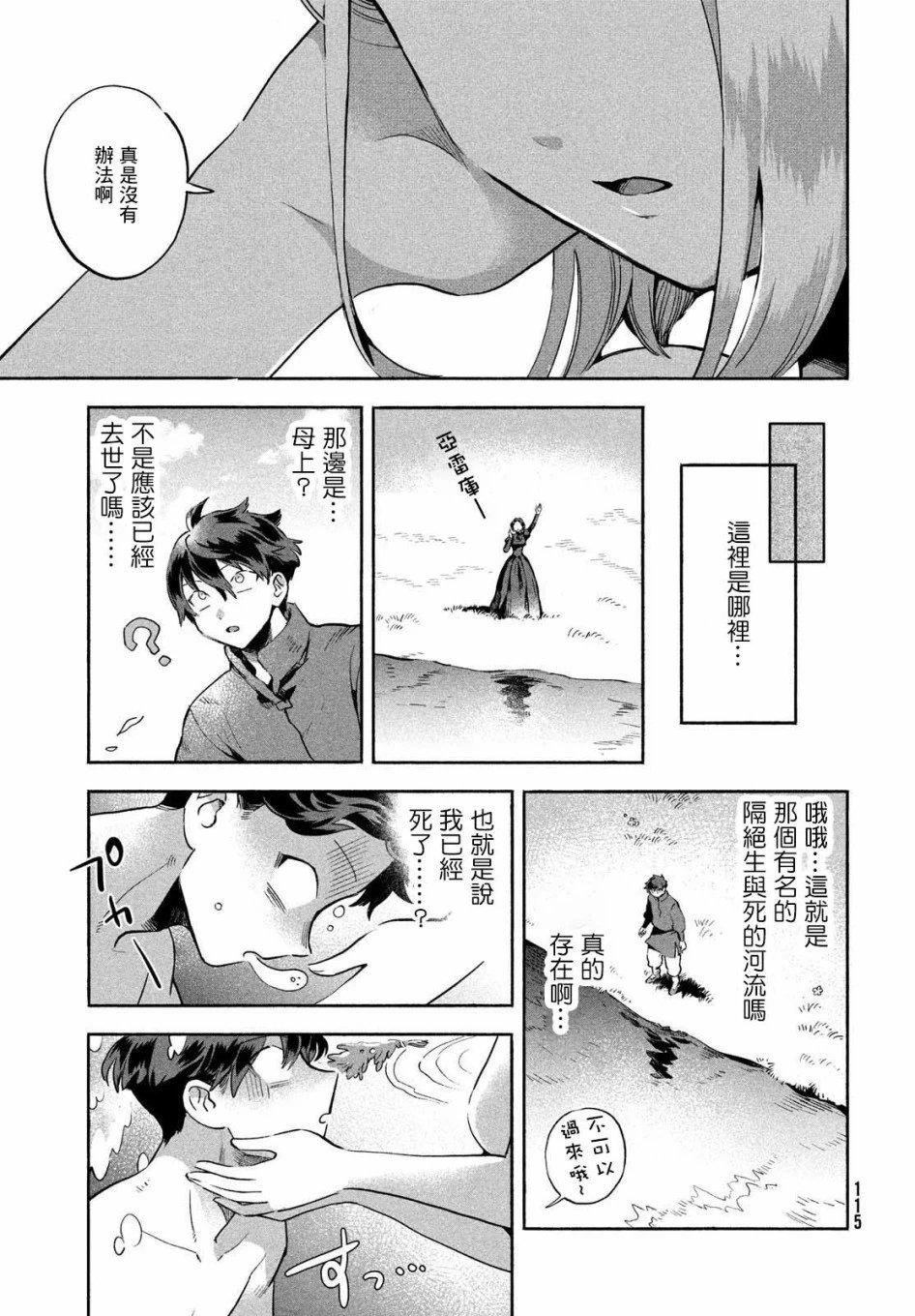 第05话