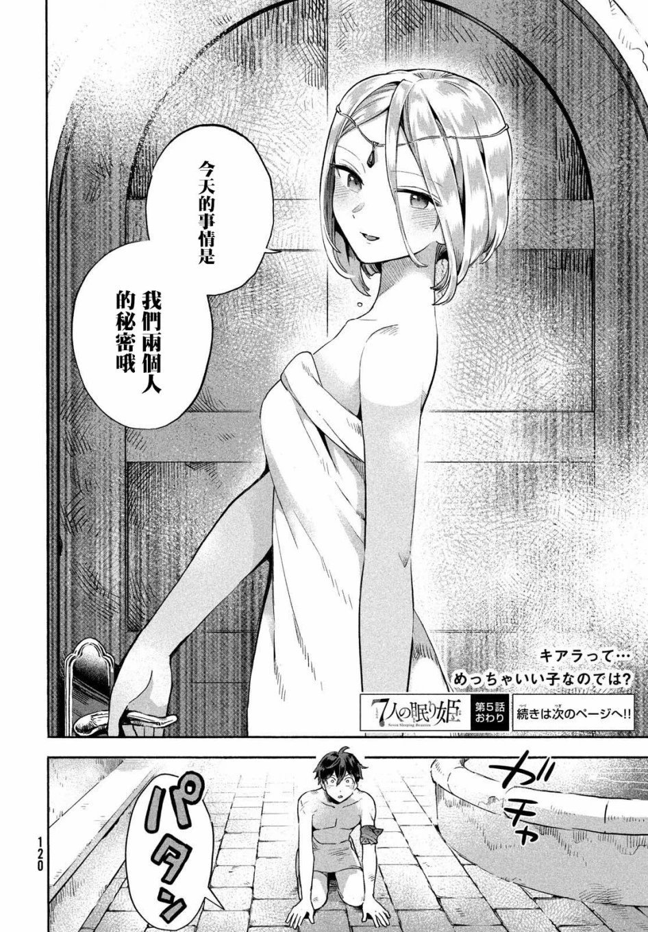 第05话