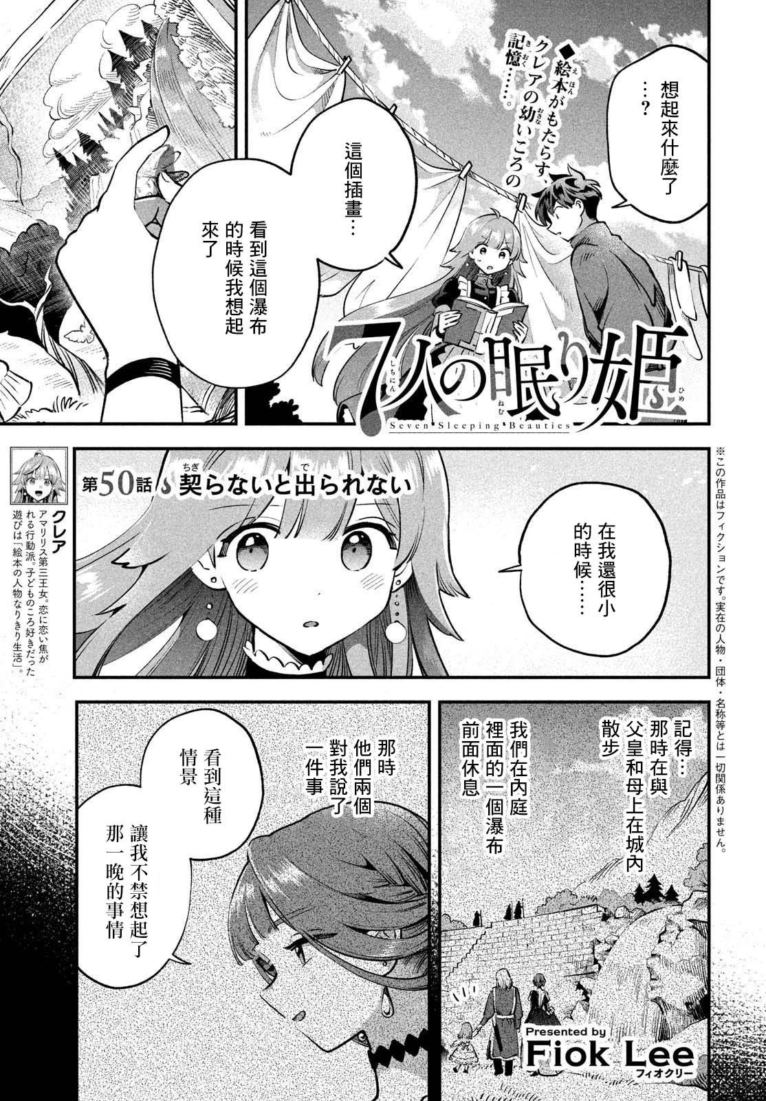 第50话