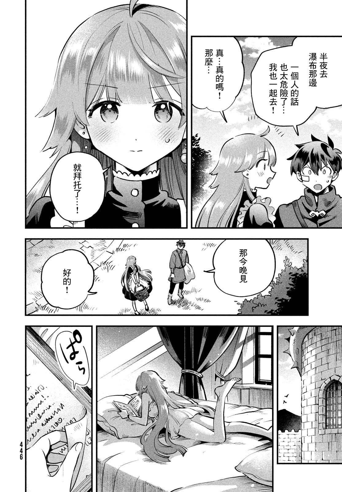 第50话
