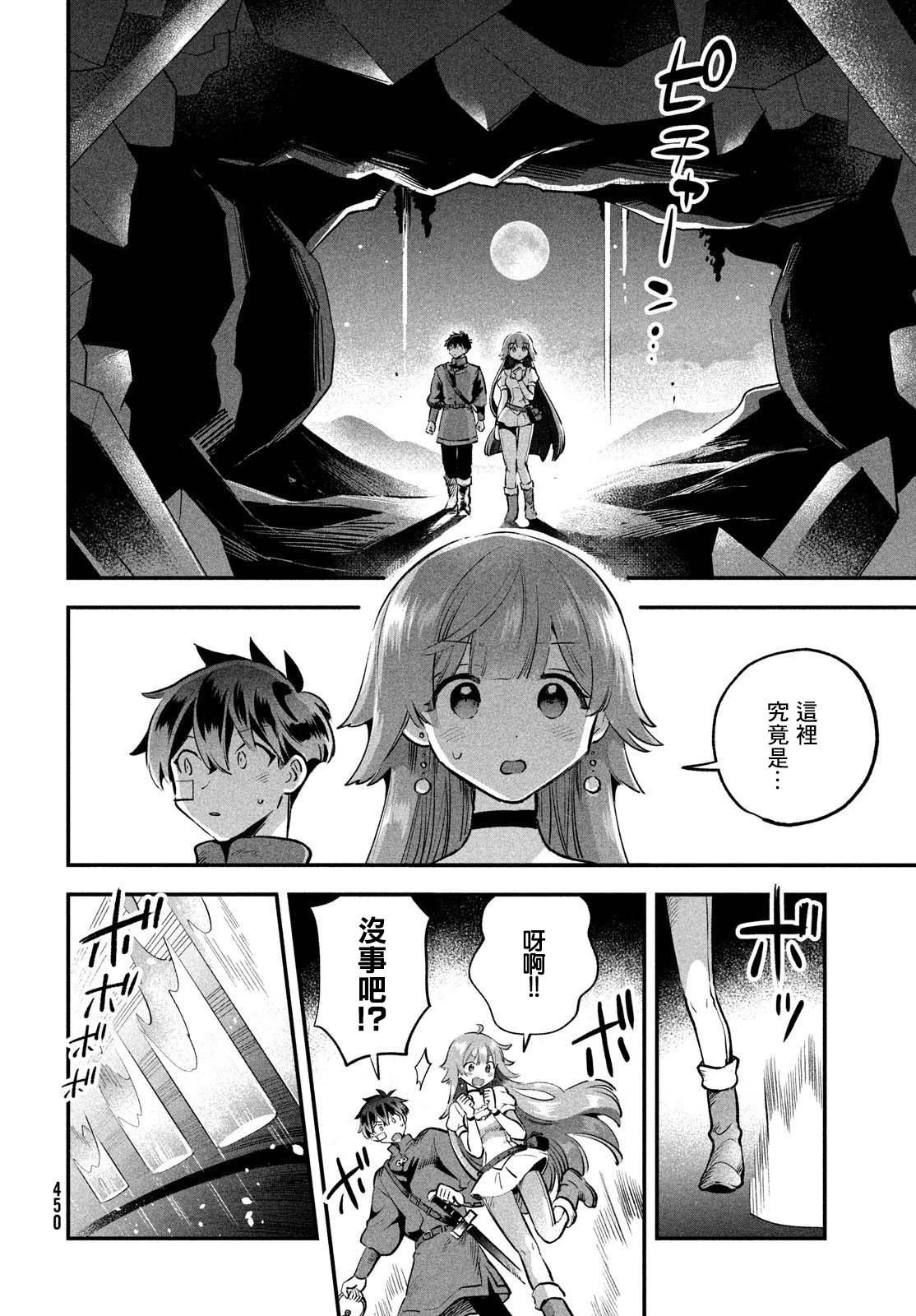 第50话