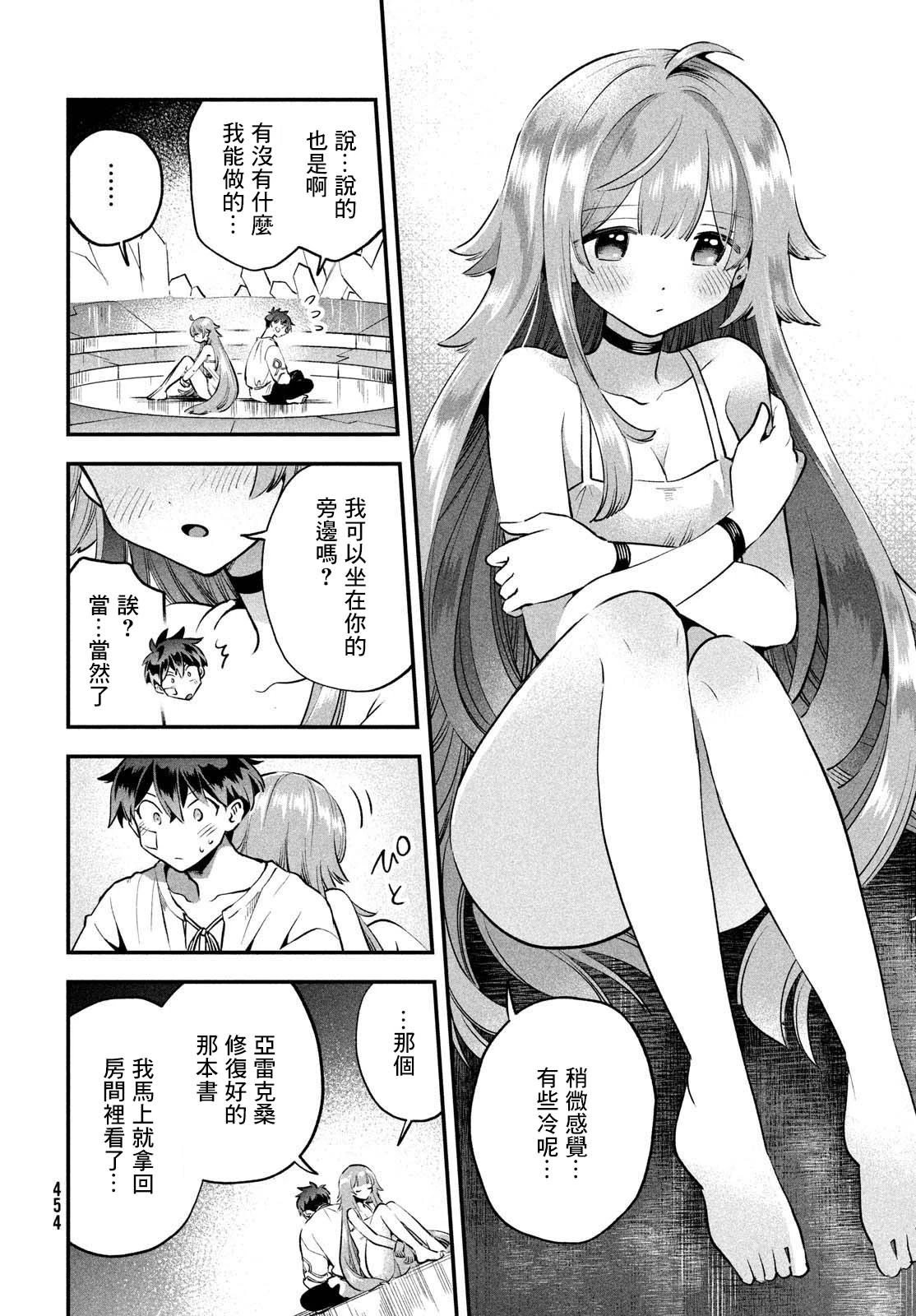 第50话