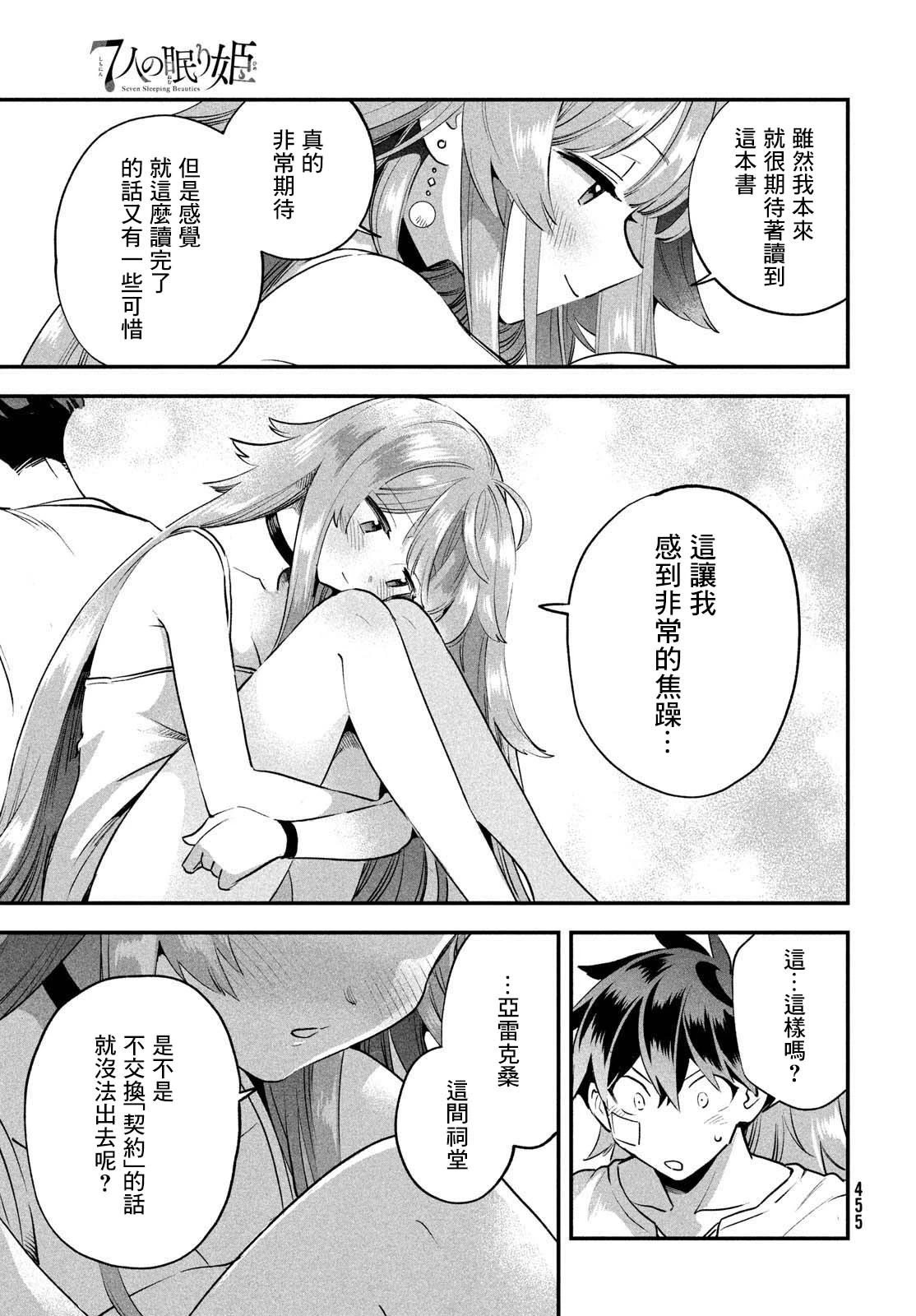 第50话