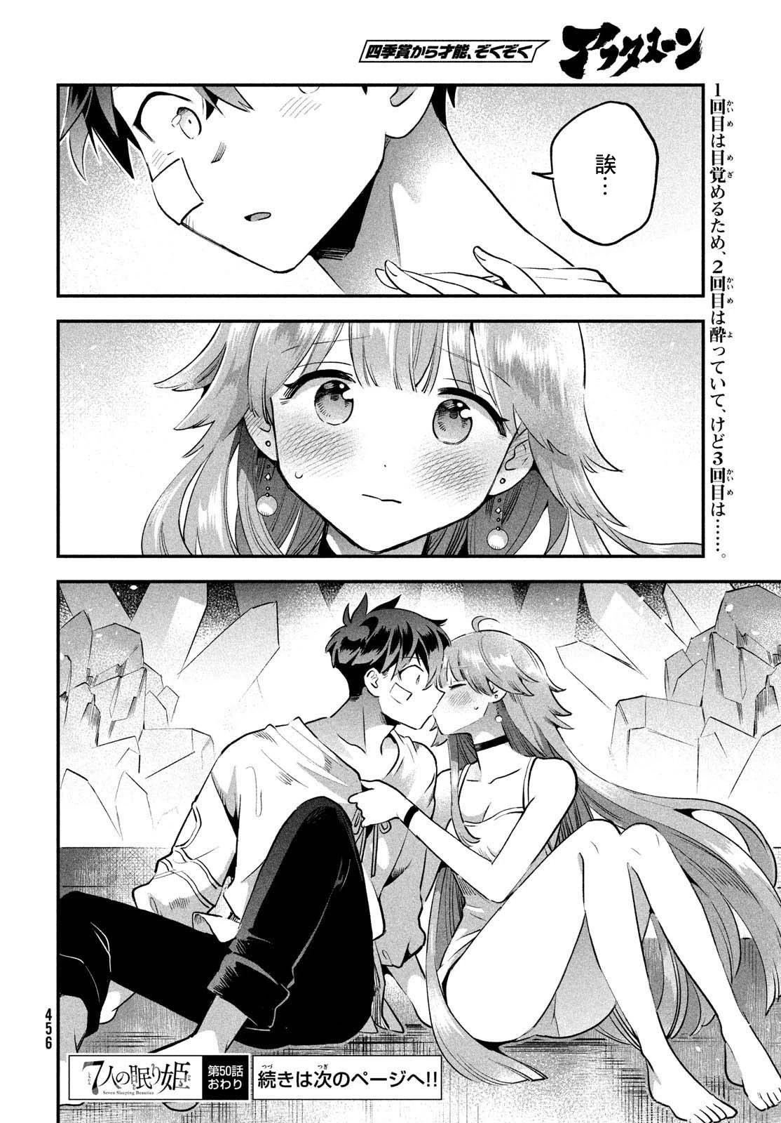 第50话