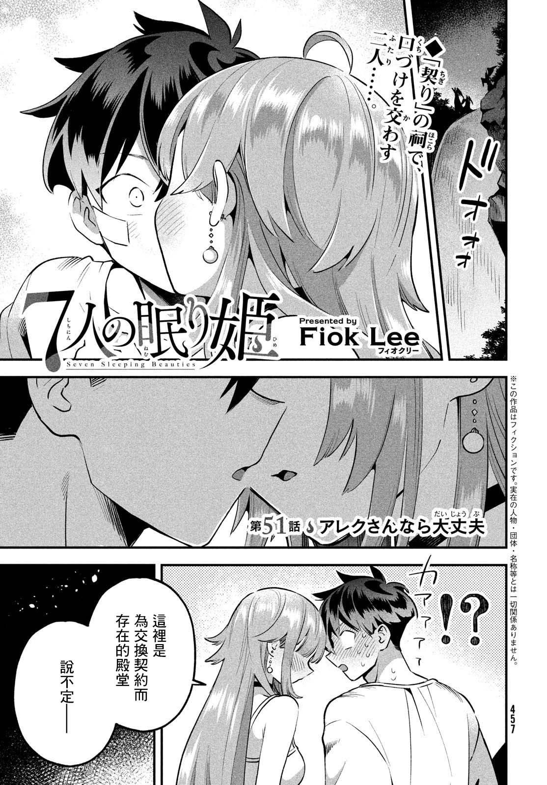 第51话