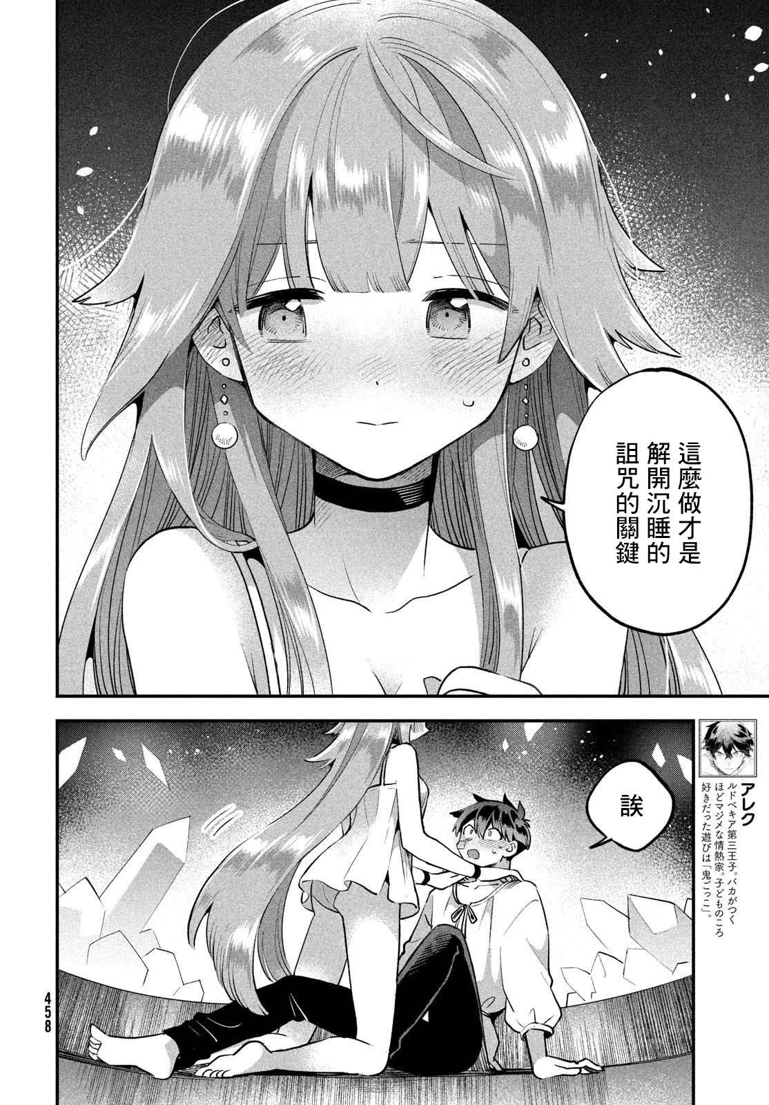第51话