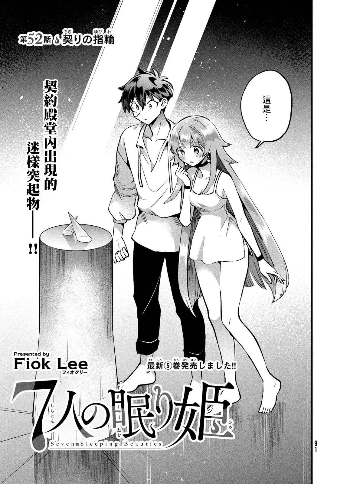 第52话