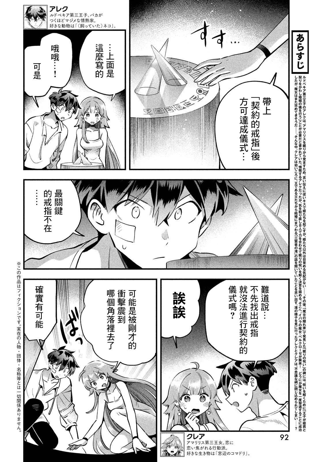 第52话