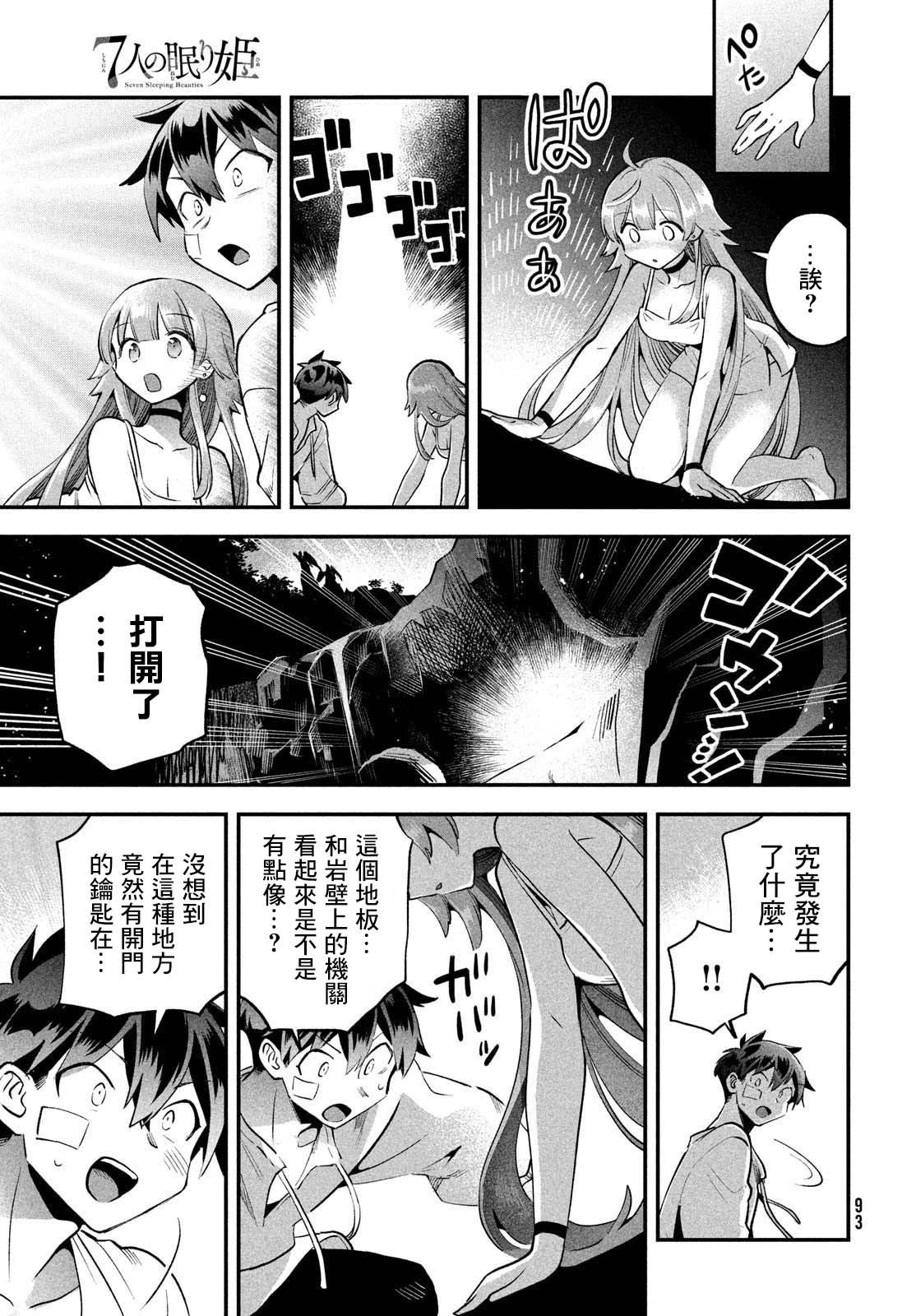 第52话
