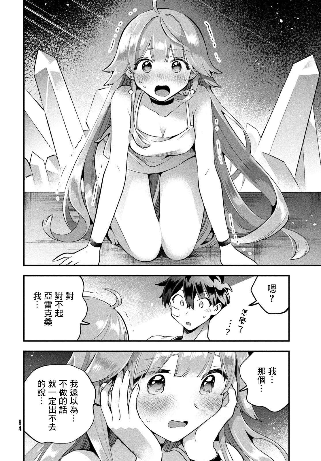 第52话