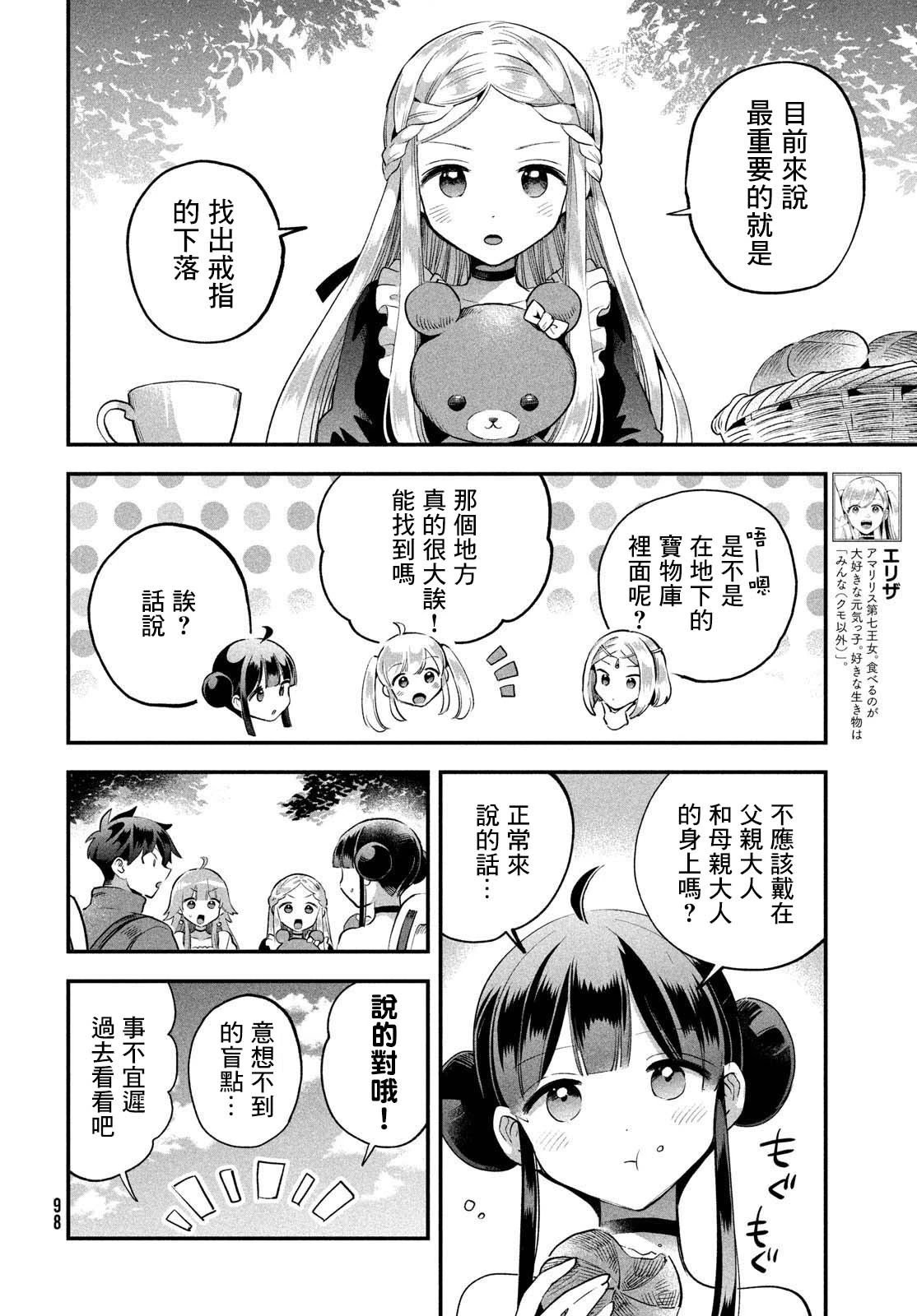 第52话