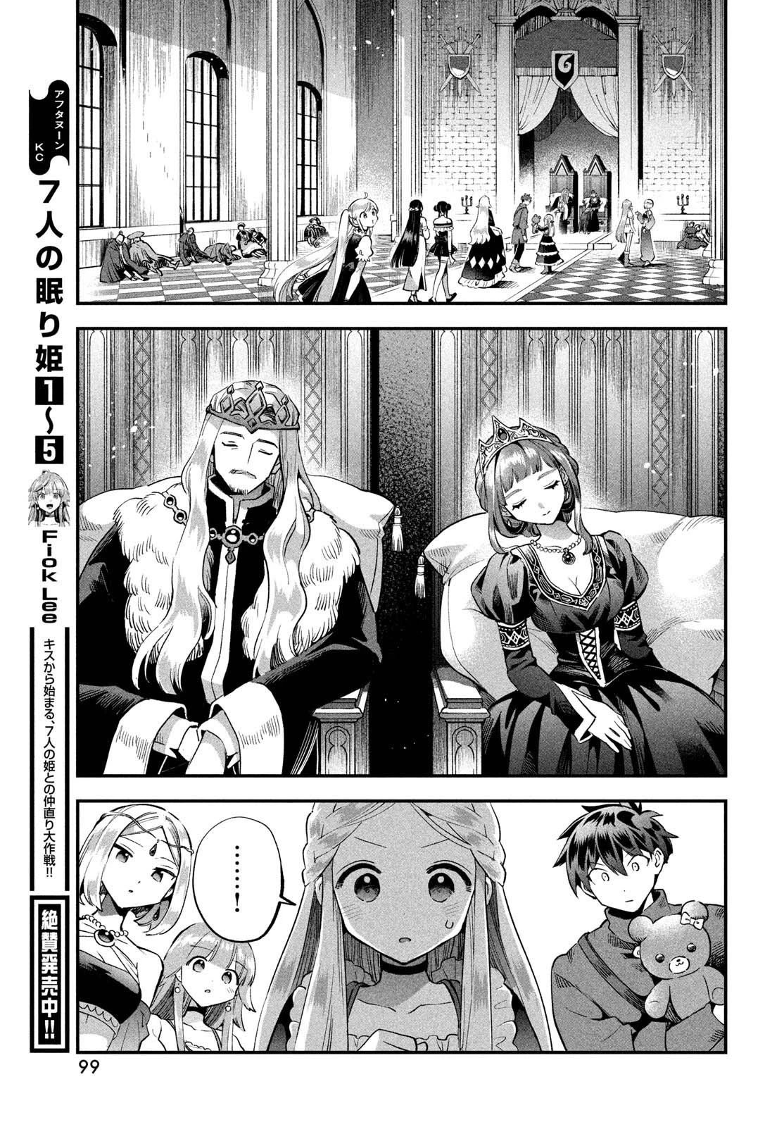 第52话