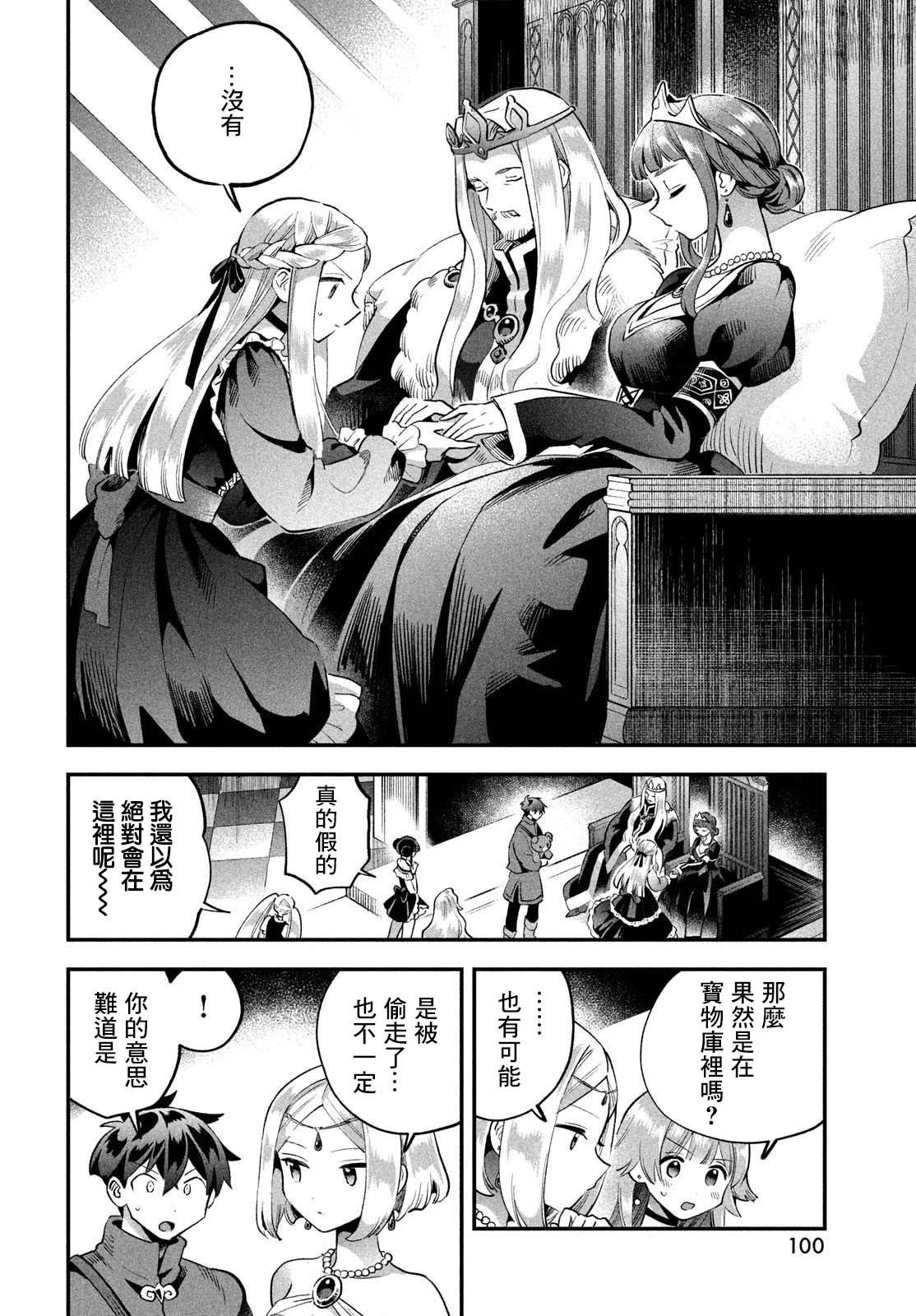 第52话