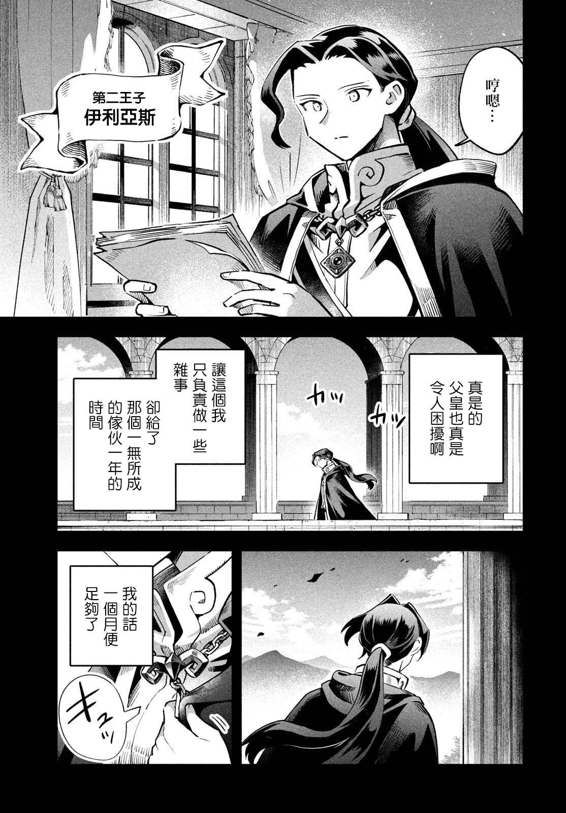 第52话