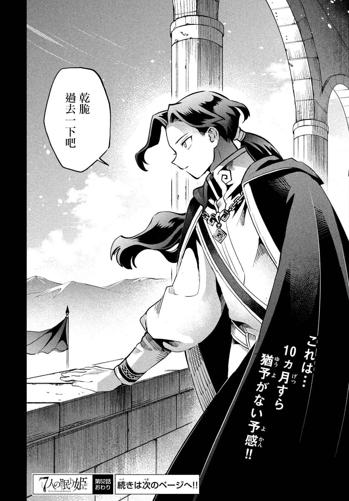第52话