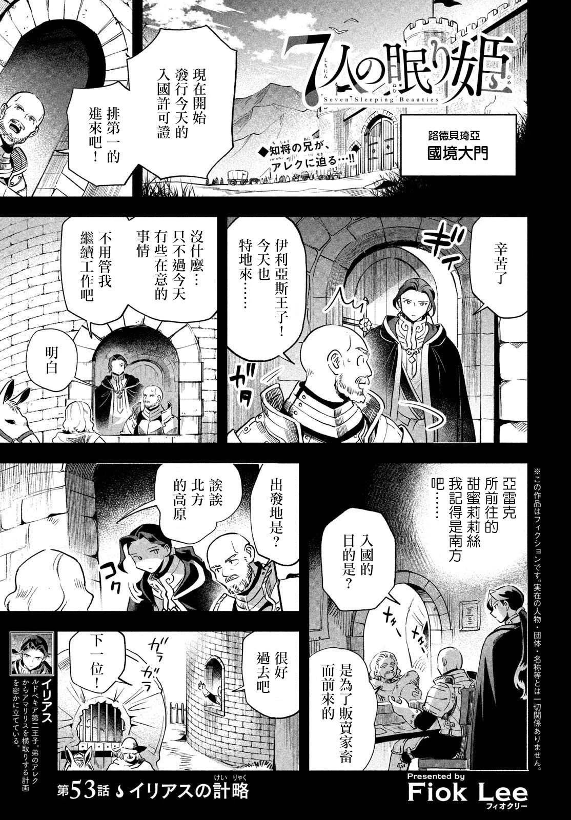 第53话